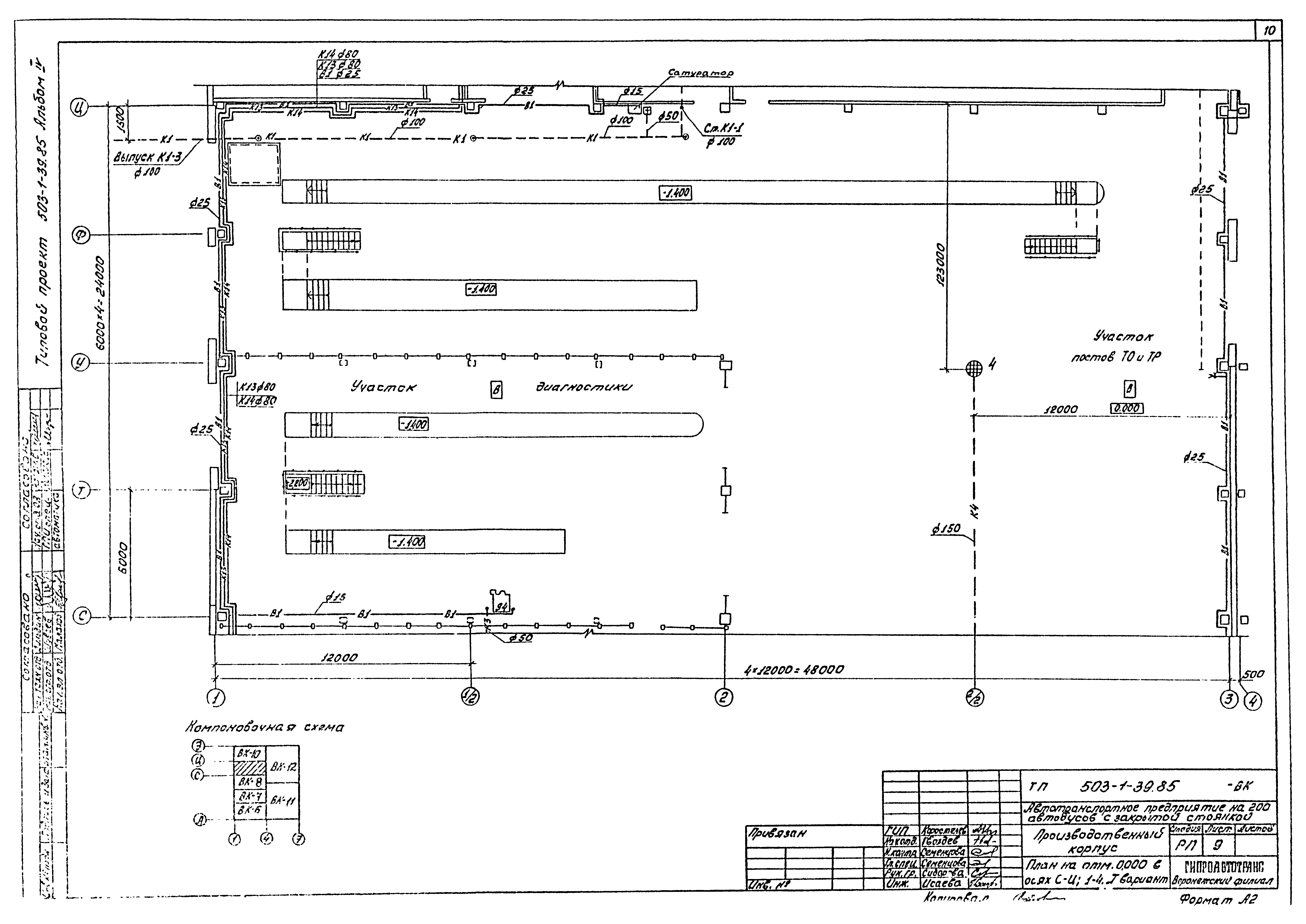Типовой проект 503-1-39.85