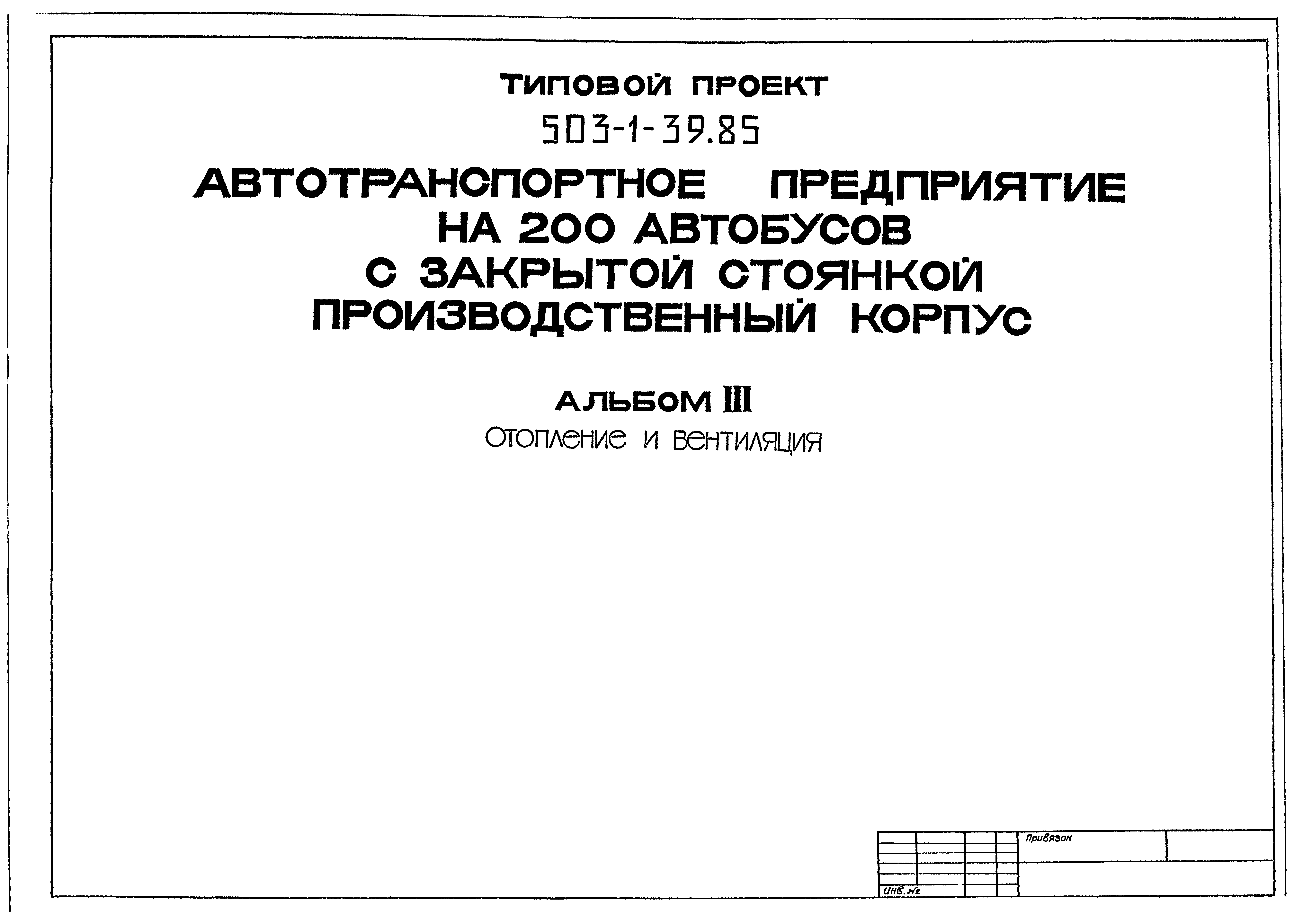 Стр проект 503