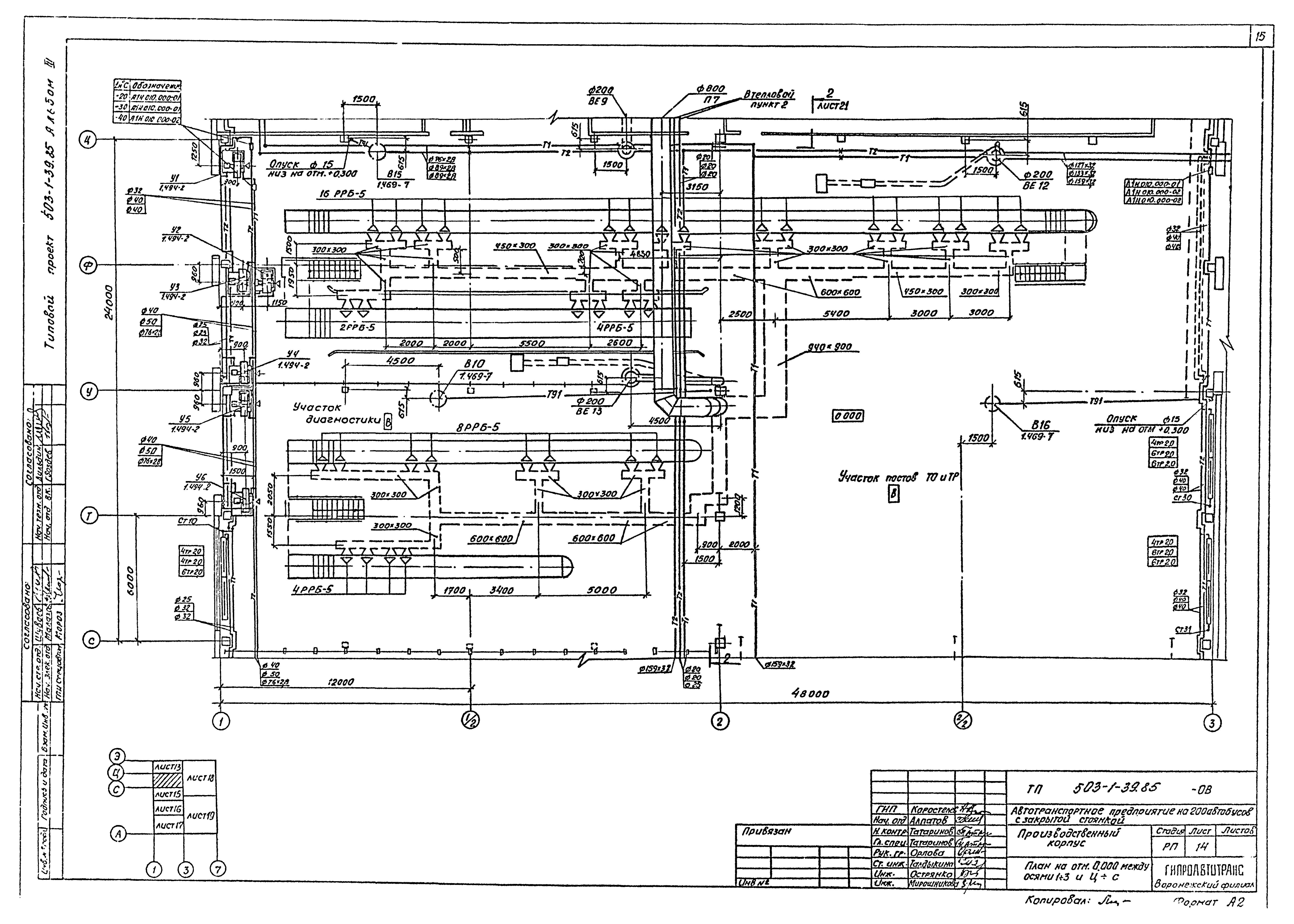 Типовой проект 503-1-39.85