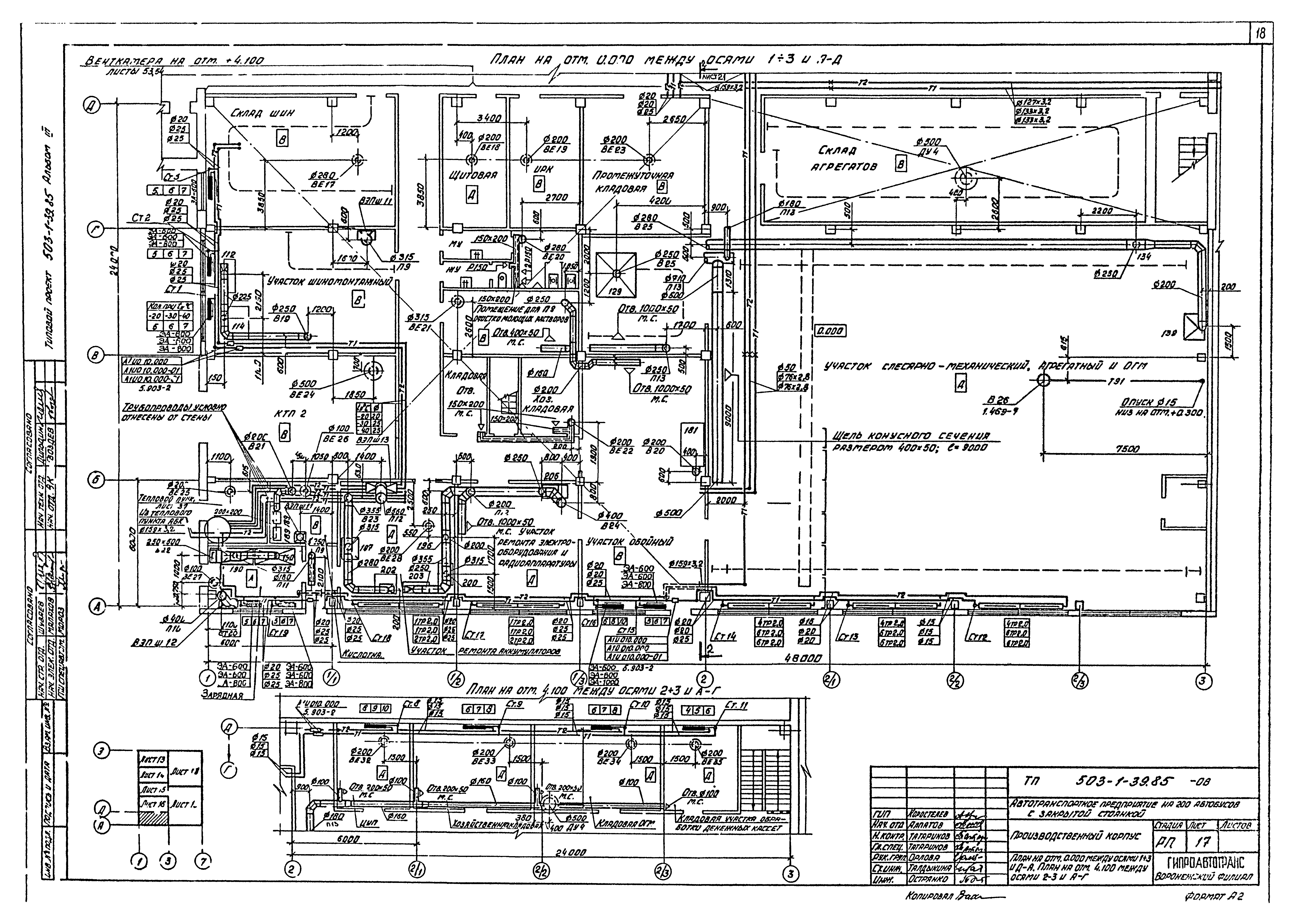Типовой проект 503-1-39.85