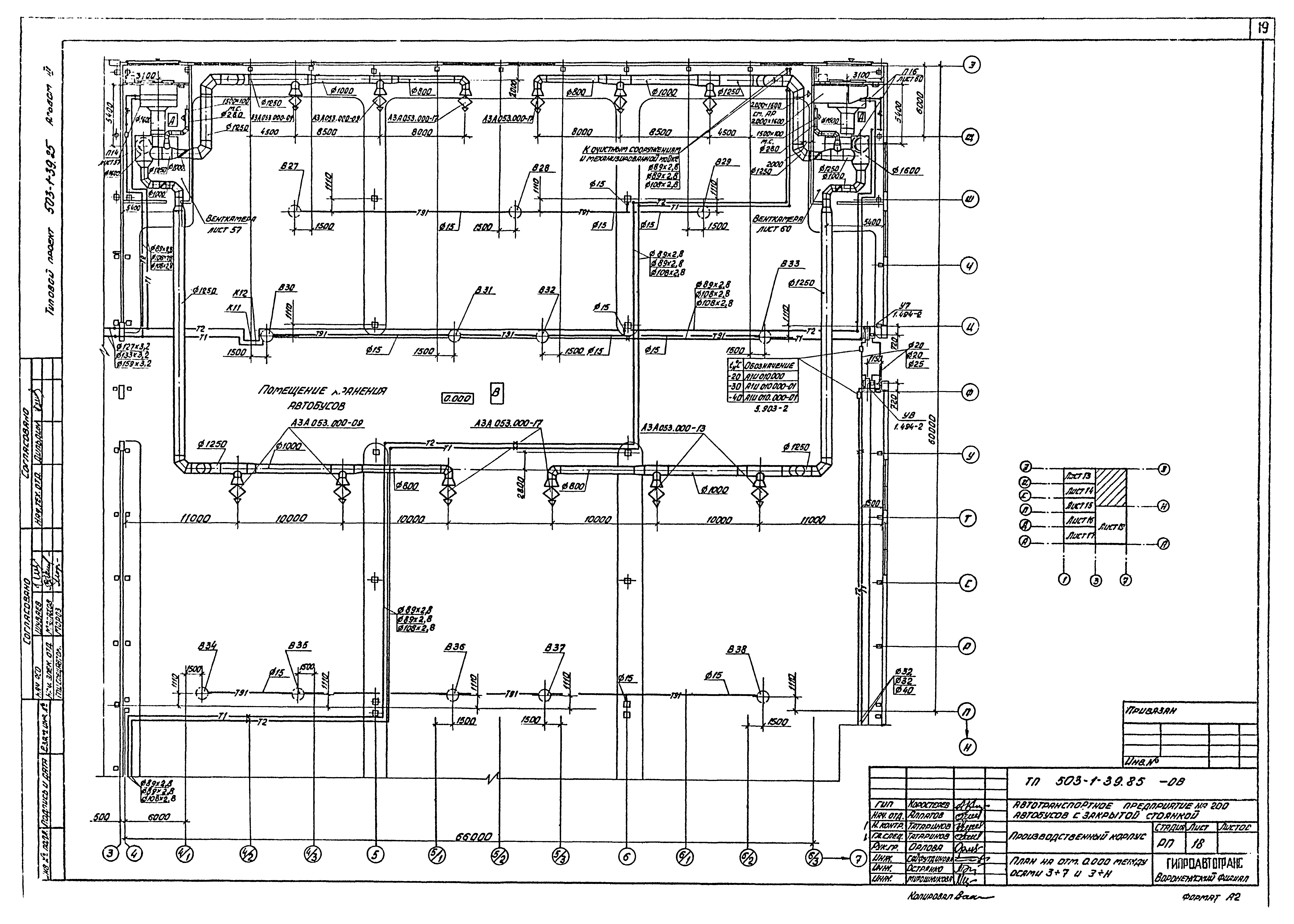 Типовой проект 503-1-39.85