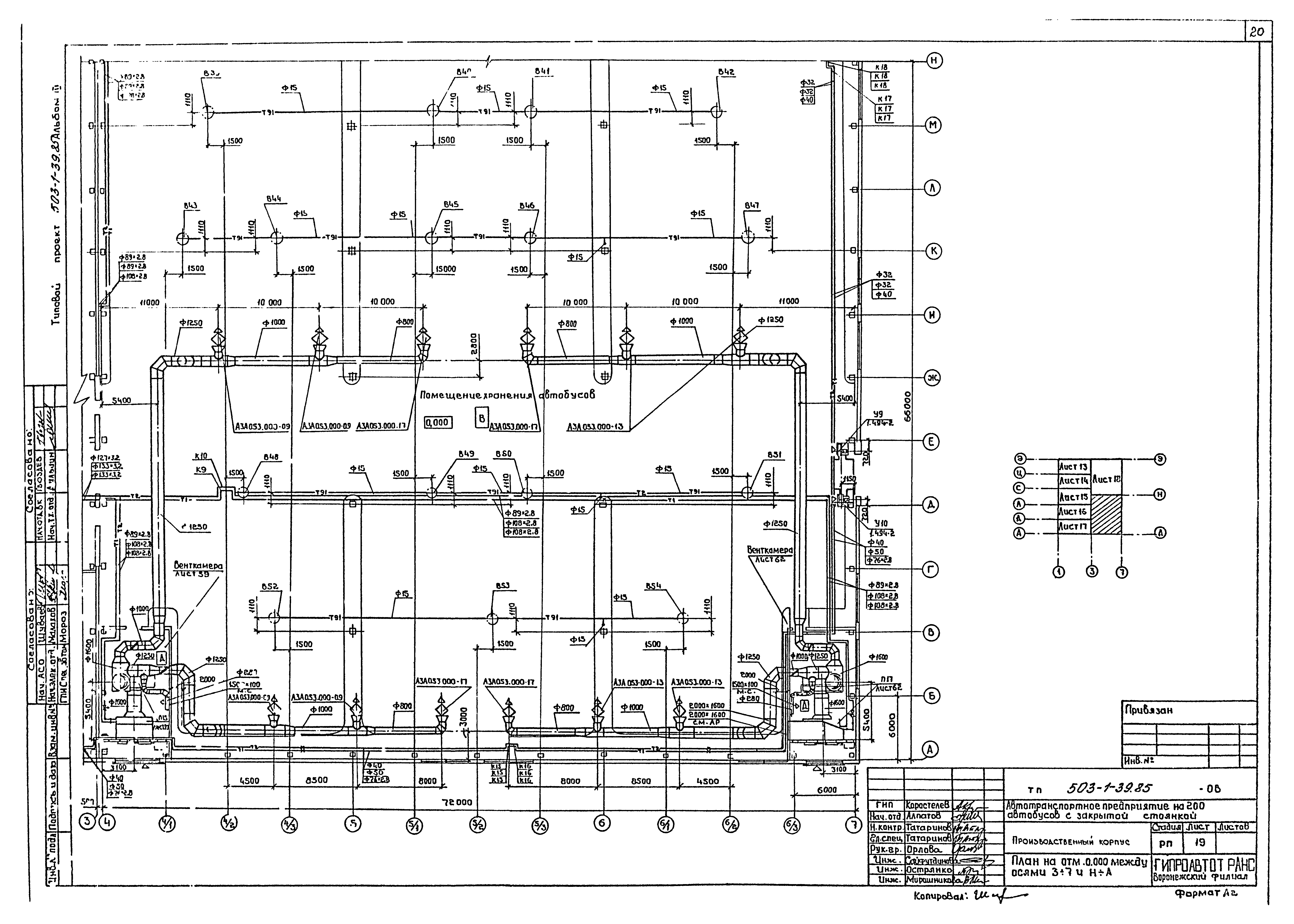 Типовой проект 503-1-39.85