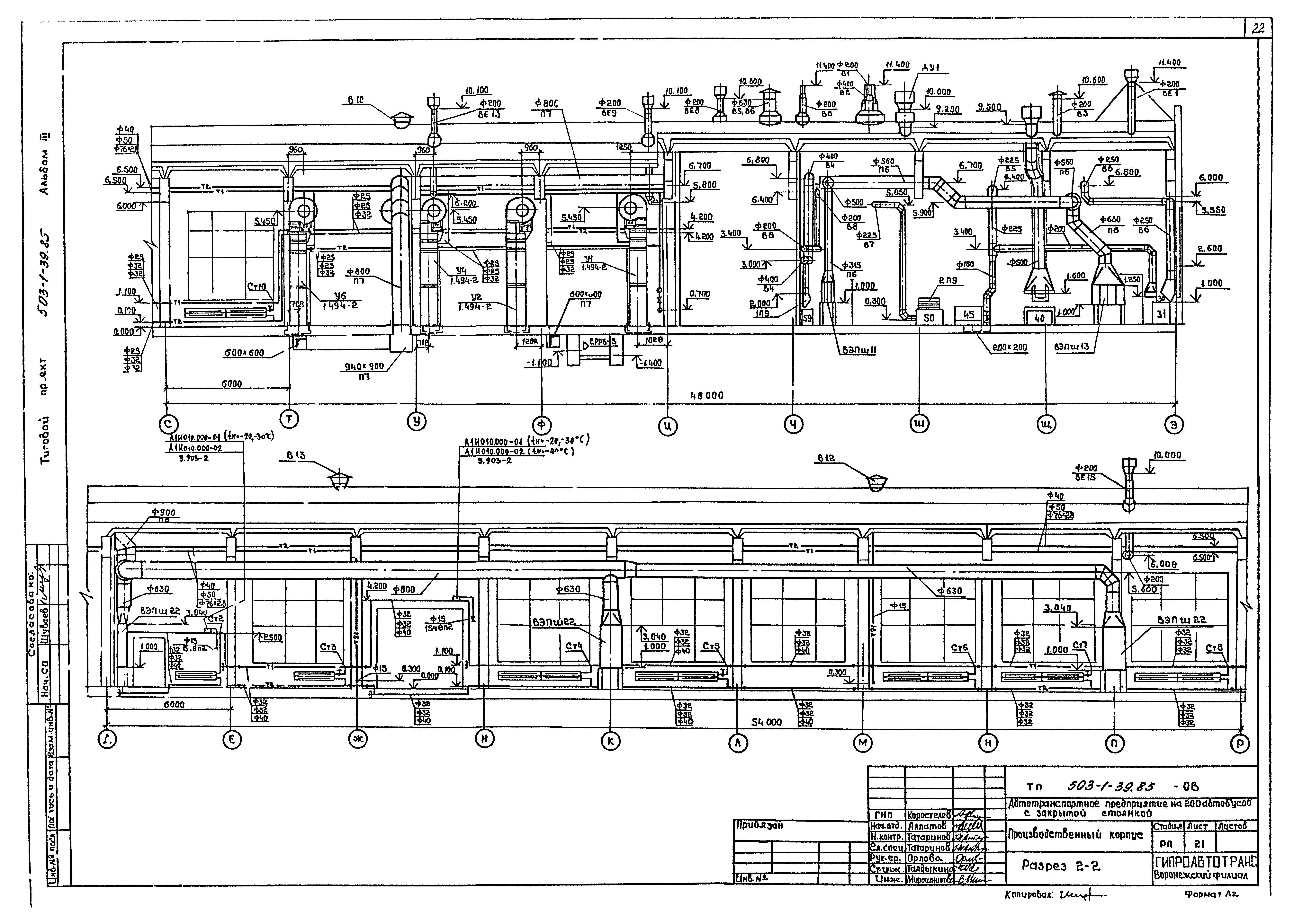 Типовой проект 503-1-39.85