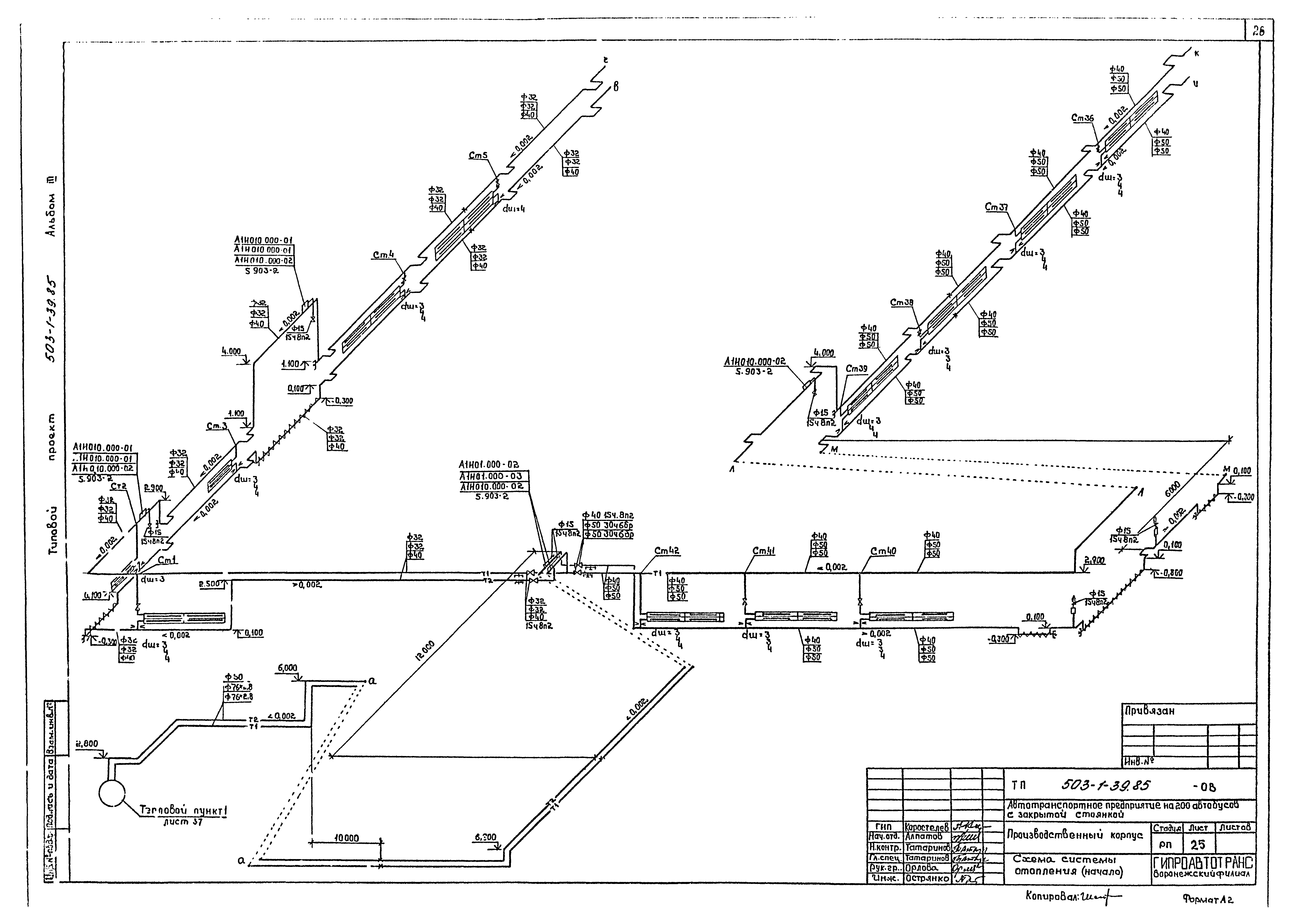 Типовой проект 503-1-39.85