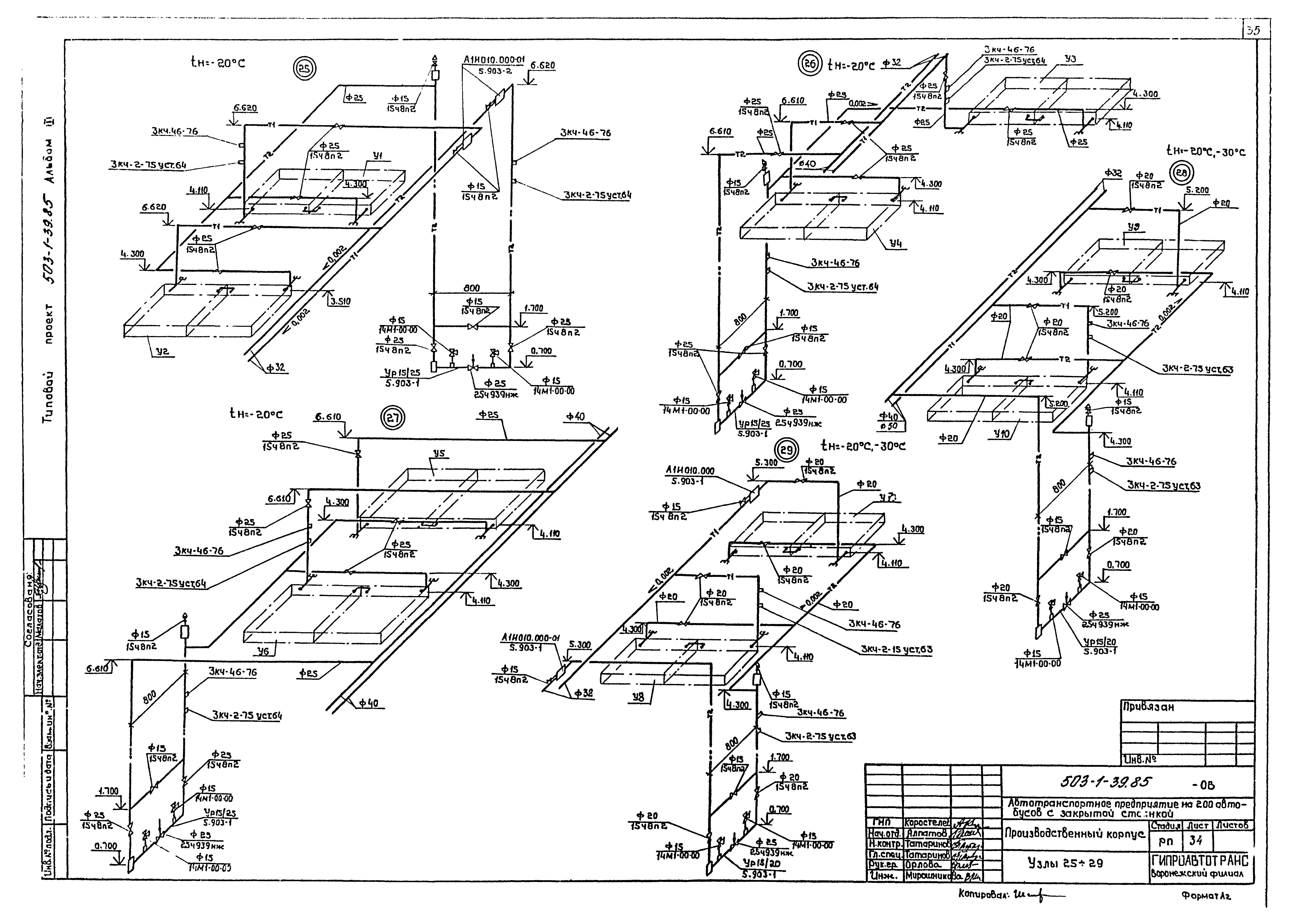 Типовой проект 503-1-39.85