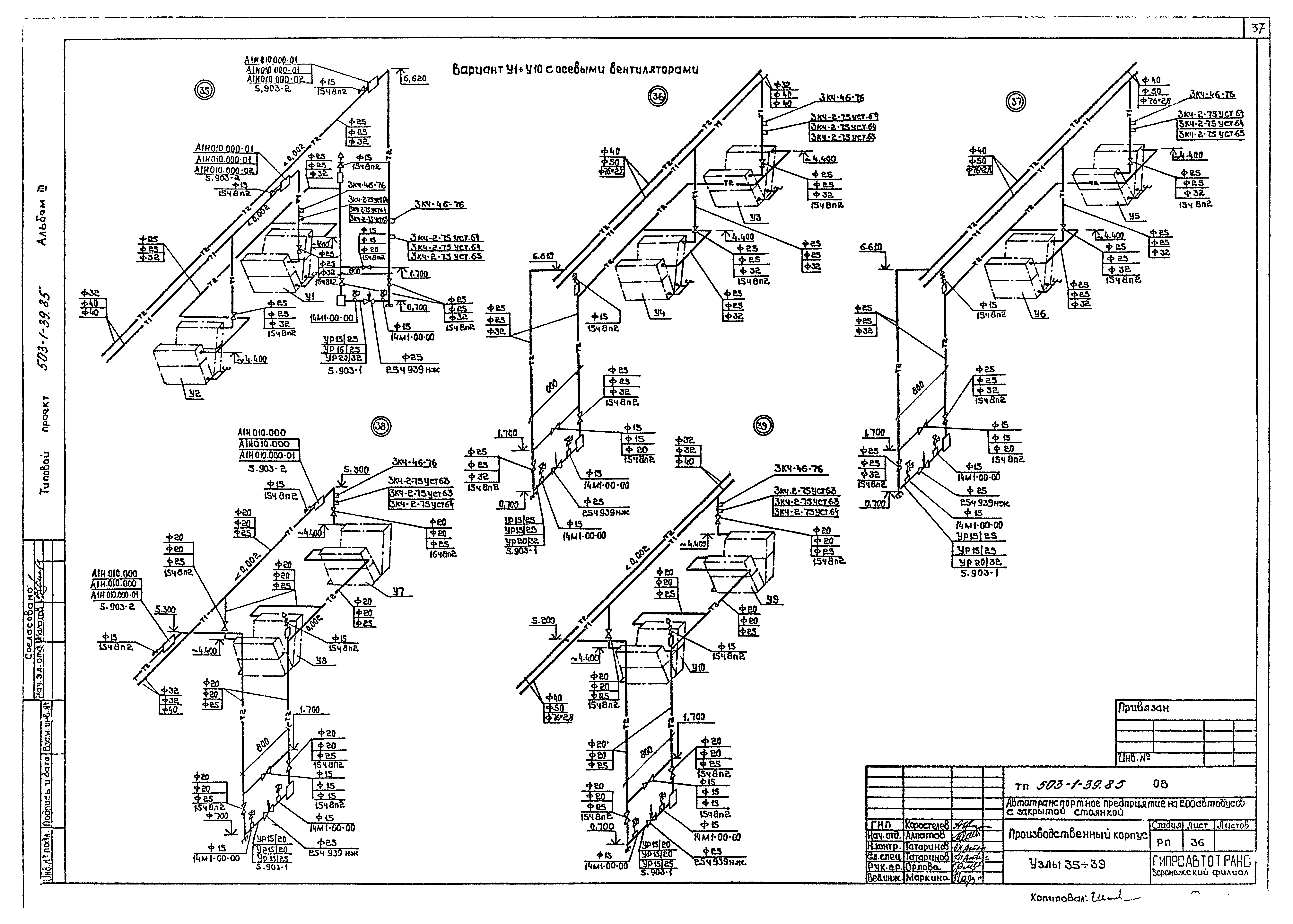 Типовой проект 503-1-39.85