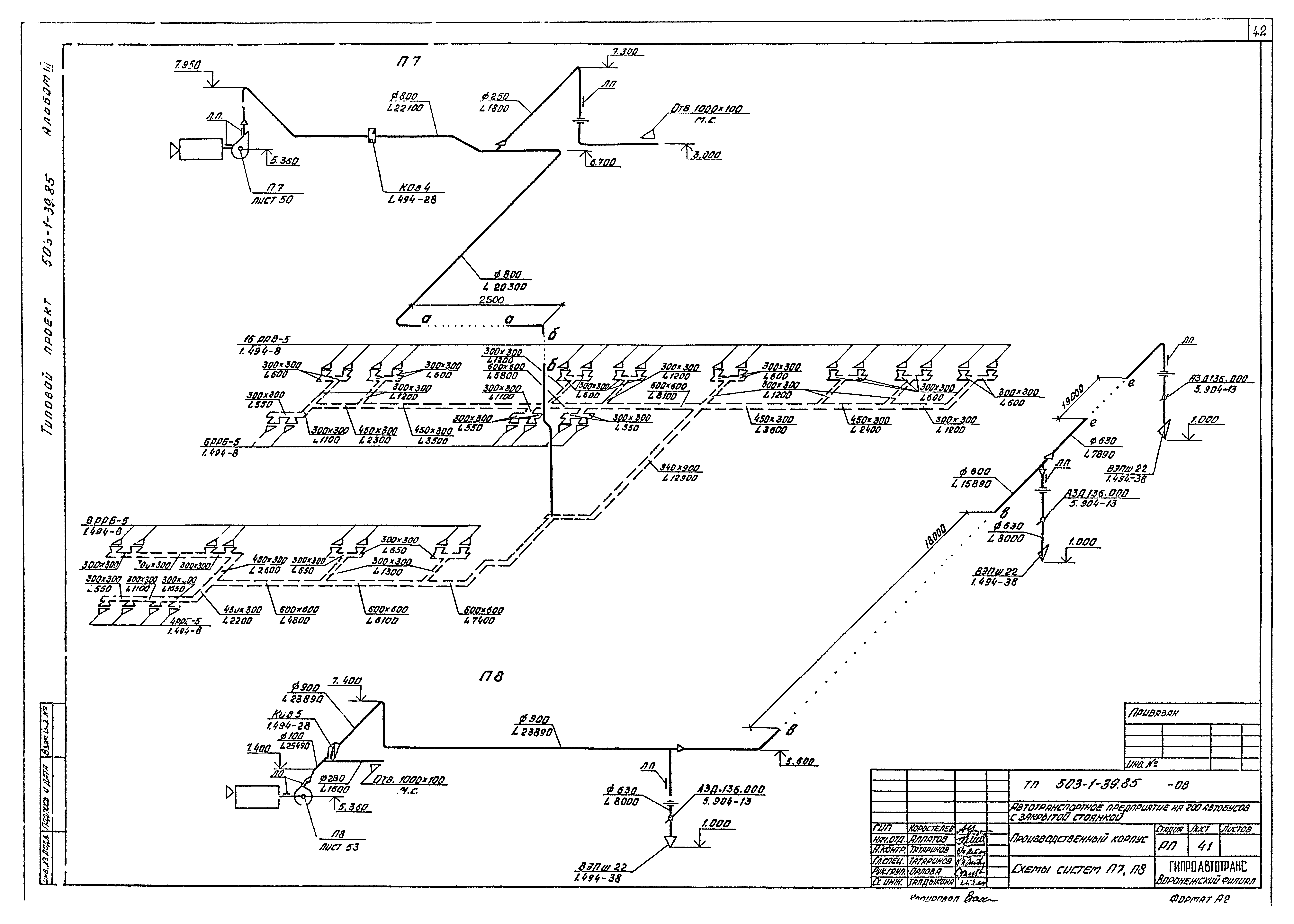 Типовой проект 503-1-39.85