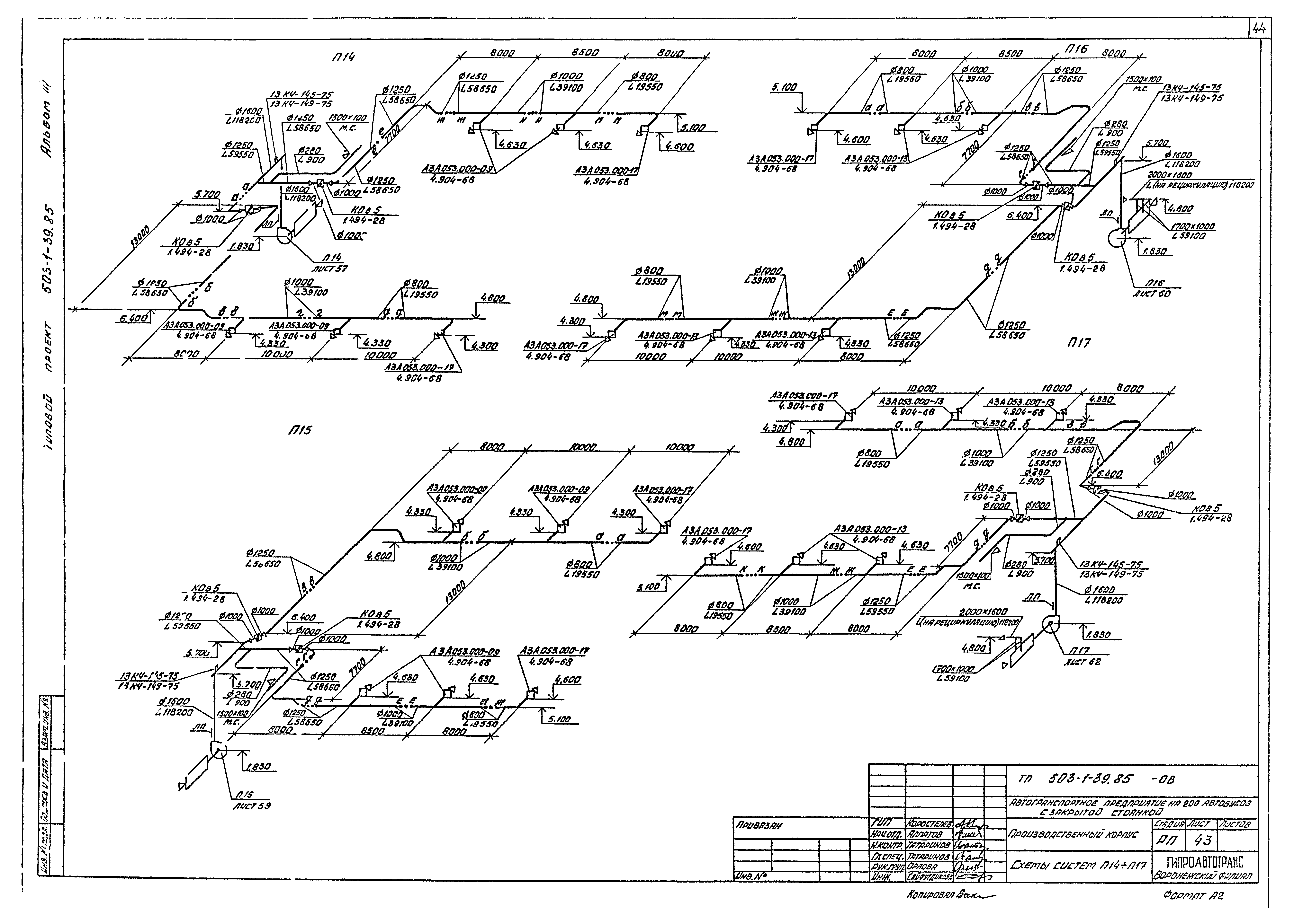 Типовой проект 503-1-39.85