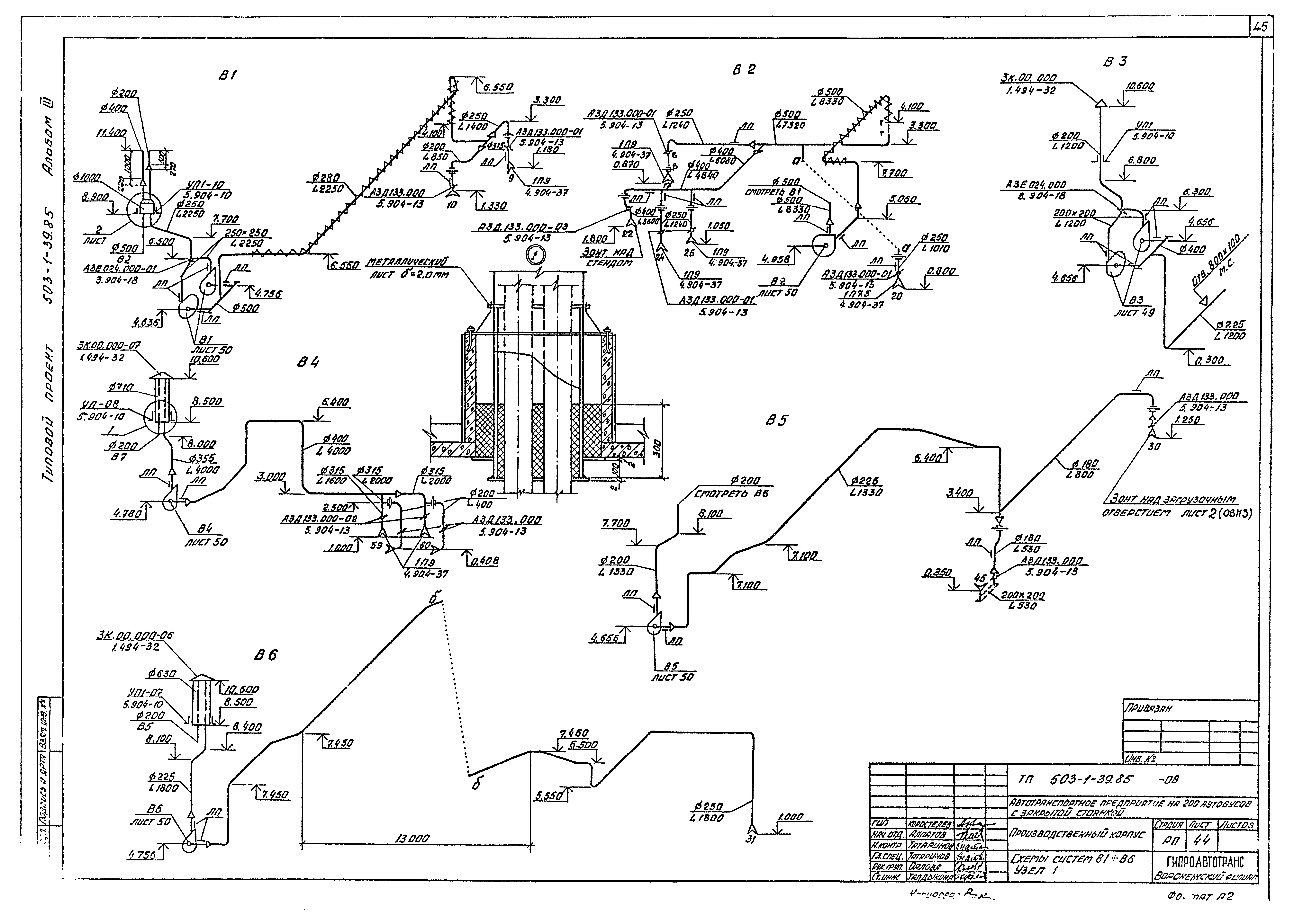 Типовой проект 503-1-39.85