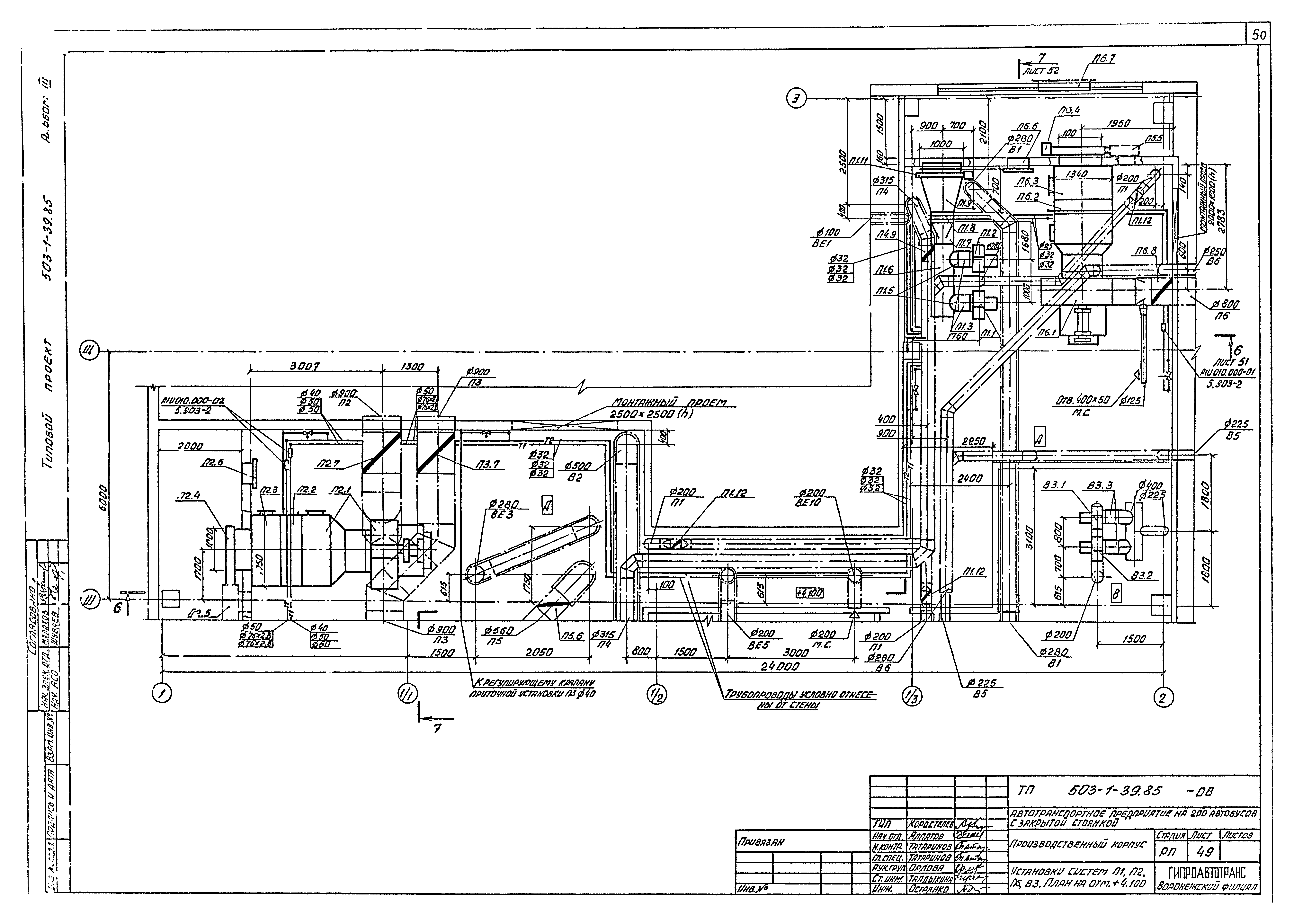 Типовой проект 503-1-39.85
