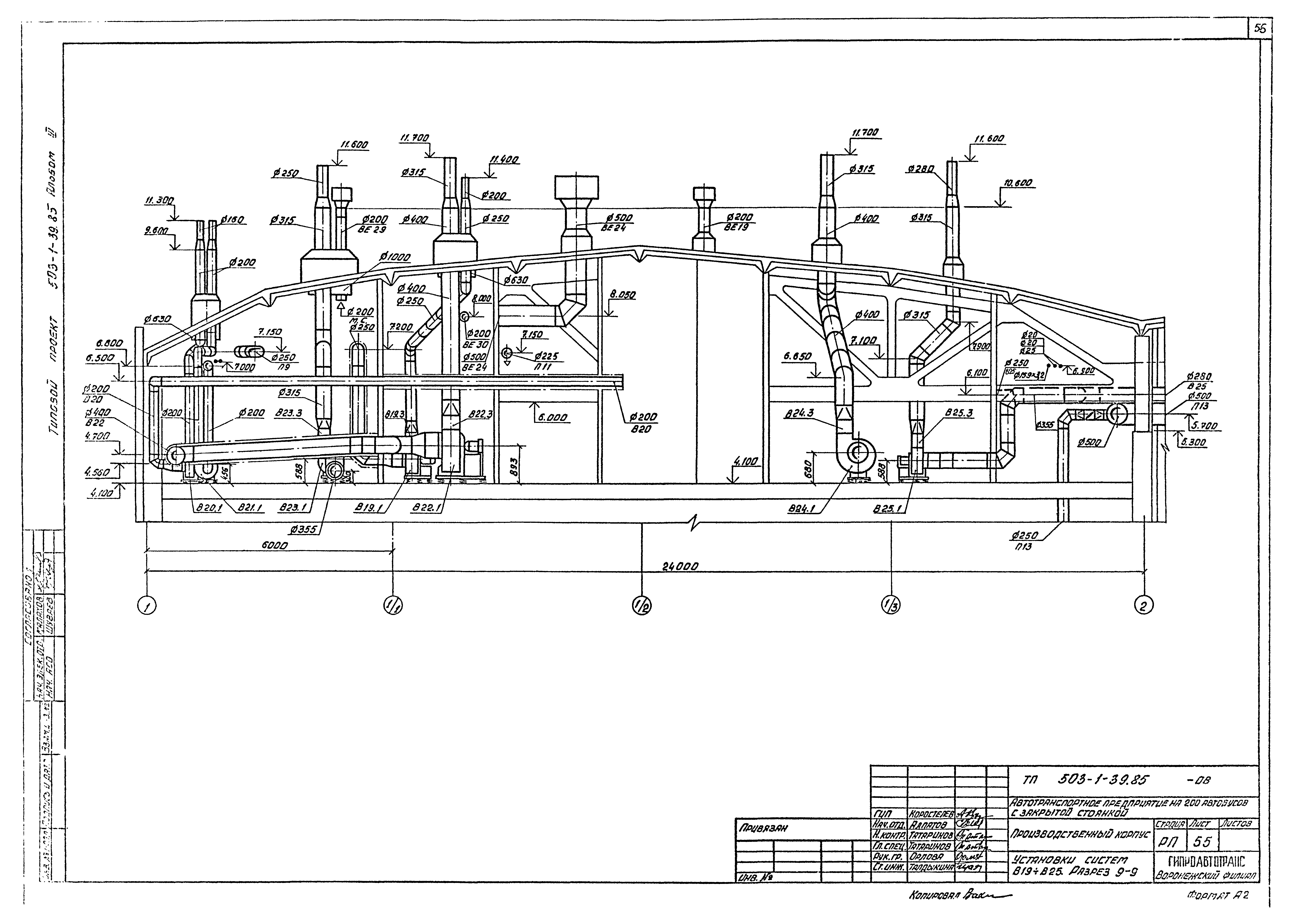 Типовой проект 503-1-39.85