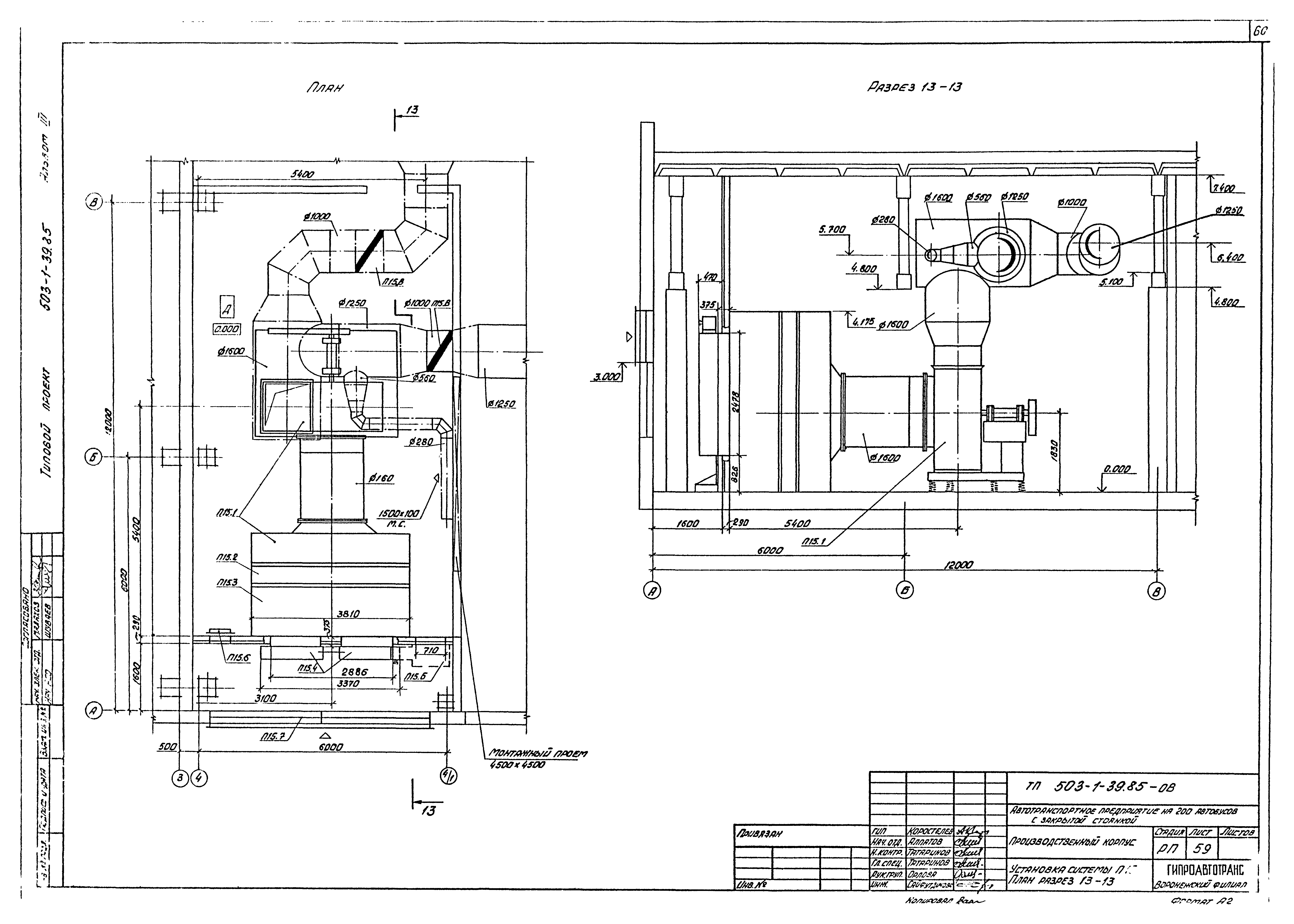Типовой проект 503-1-39.85