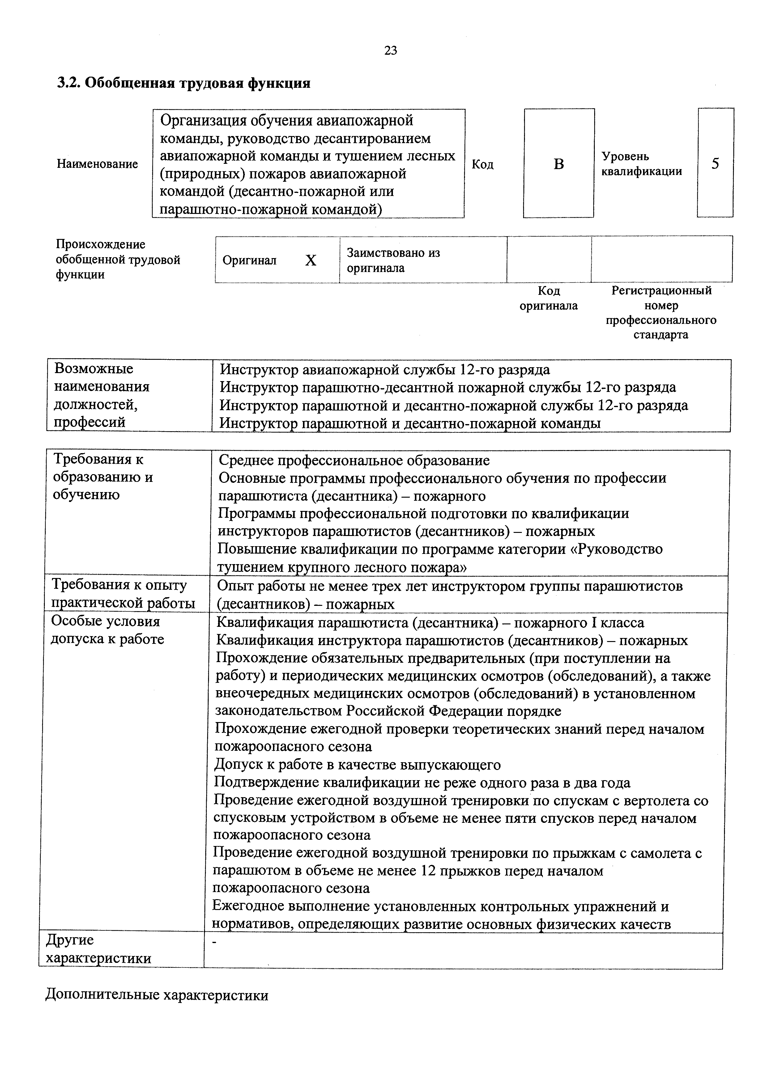 Приказ 670н