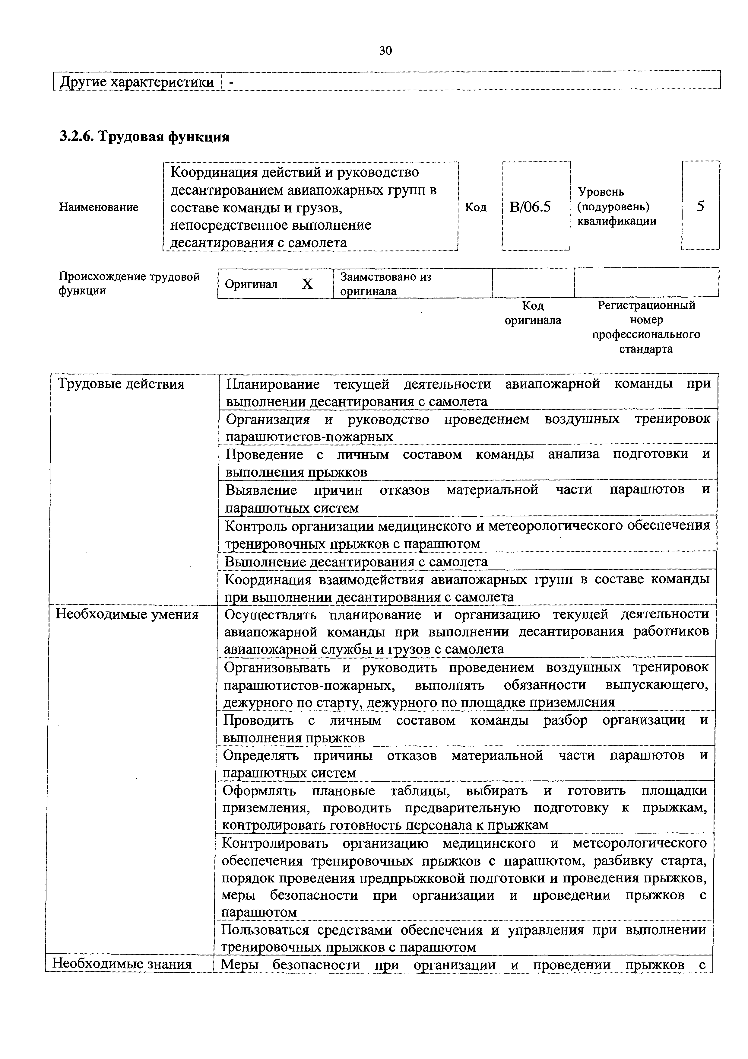 Приказ 670н