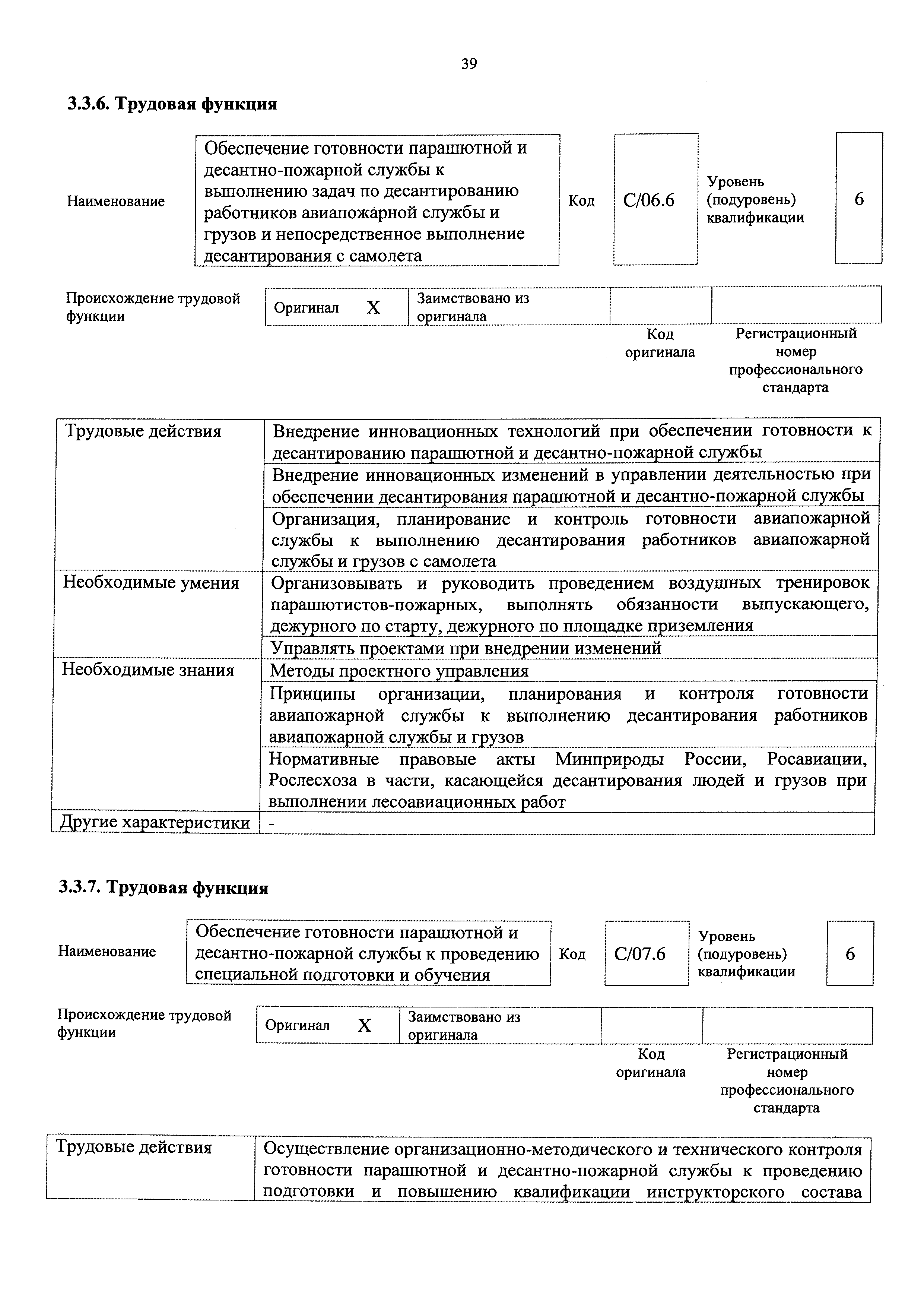 Приказ 670н