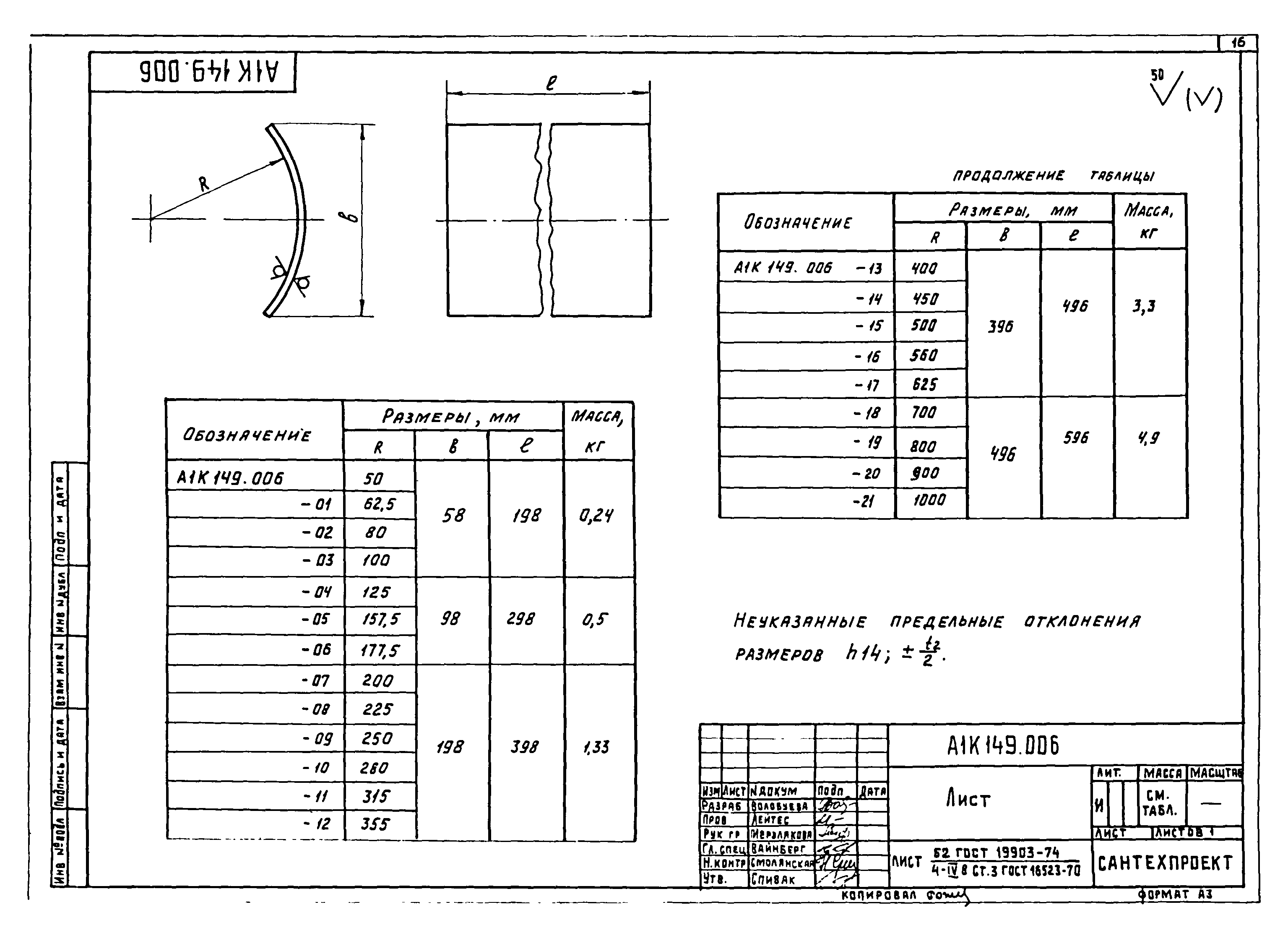 Альбом А9-58