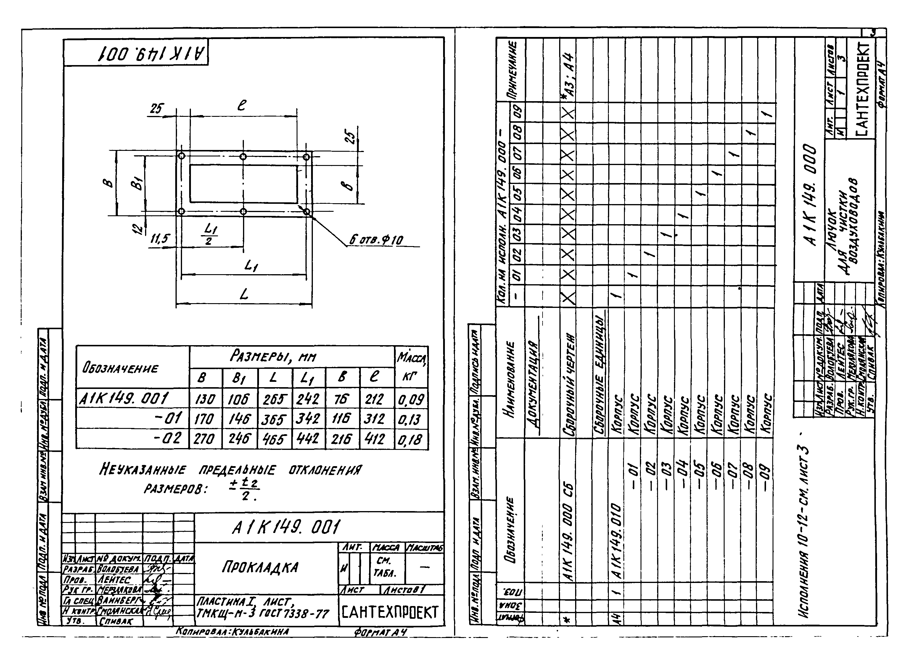 Альбом А9-58