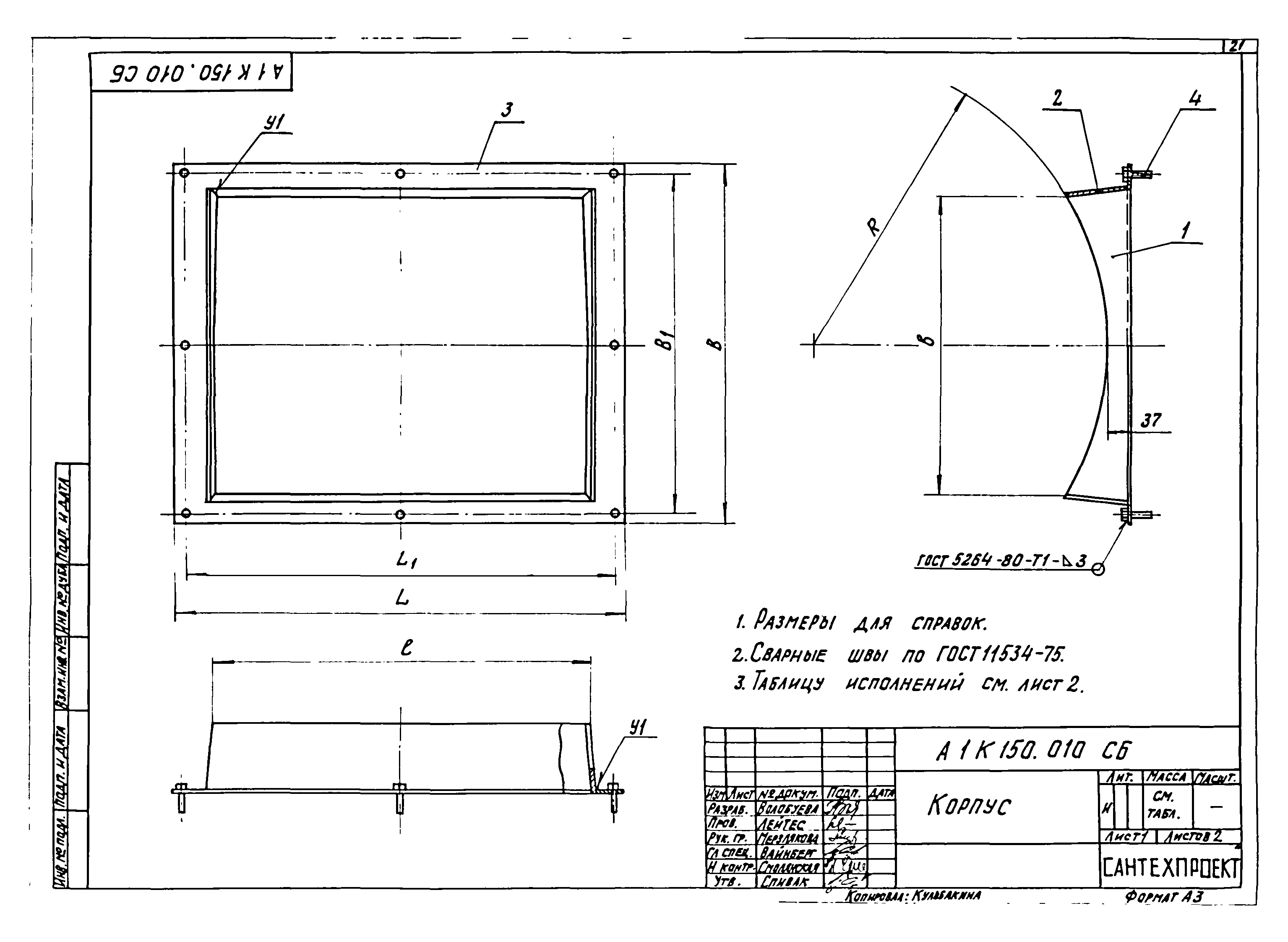 Альбом А9-58