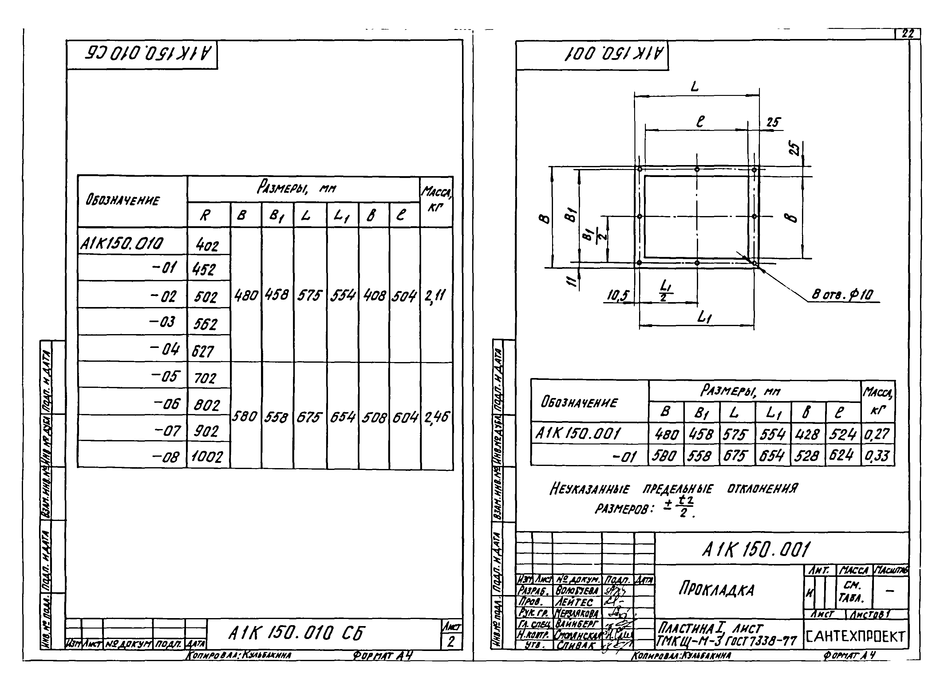 Серия А9-57