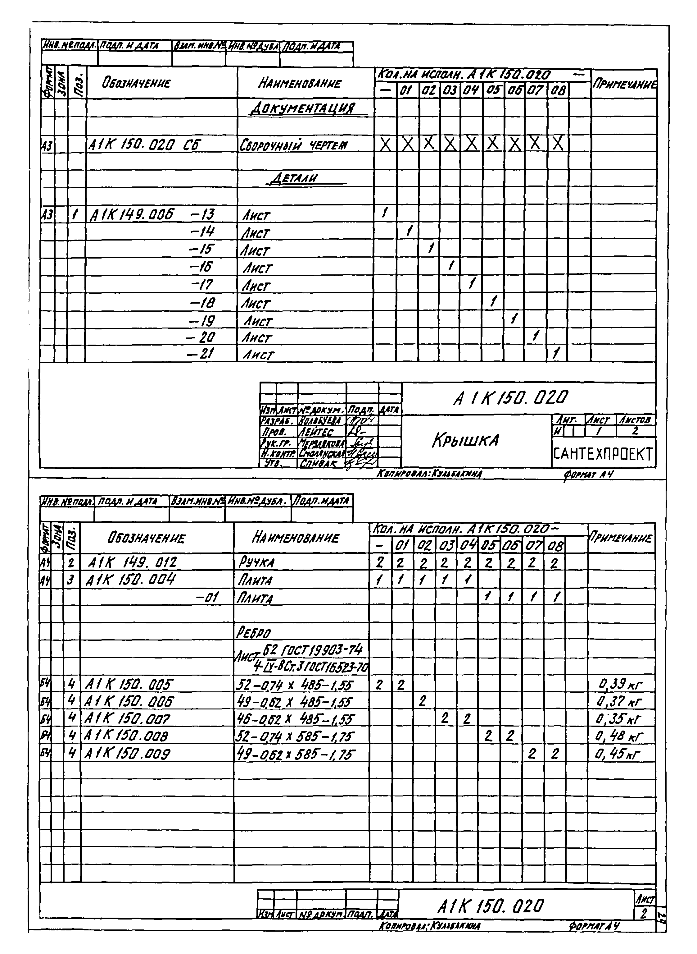 Альбом А9-58