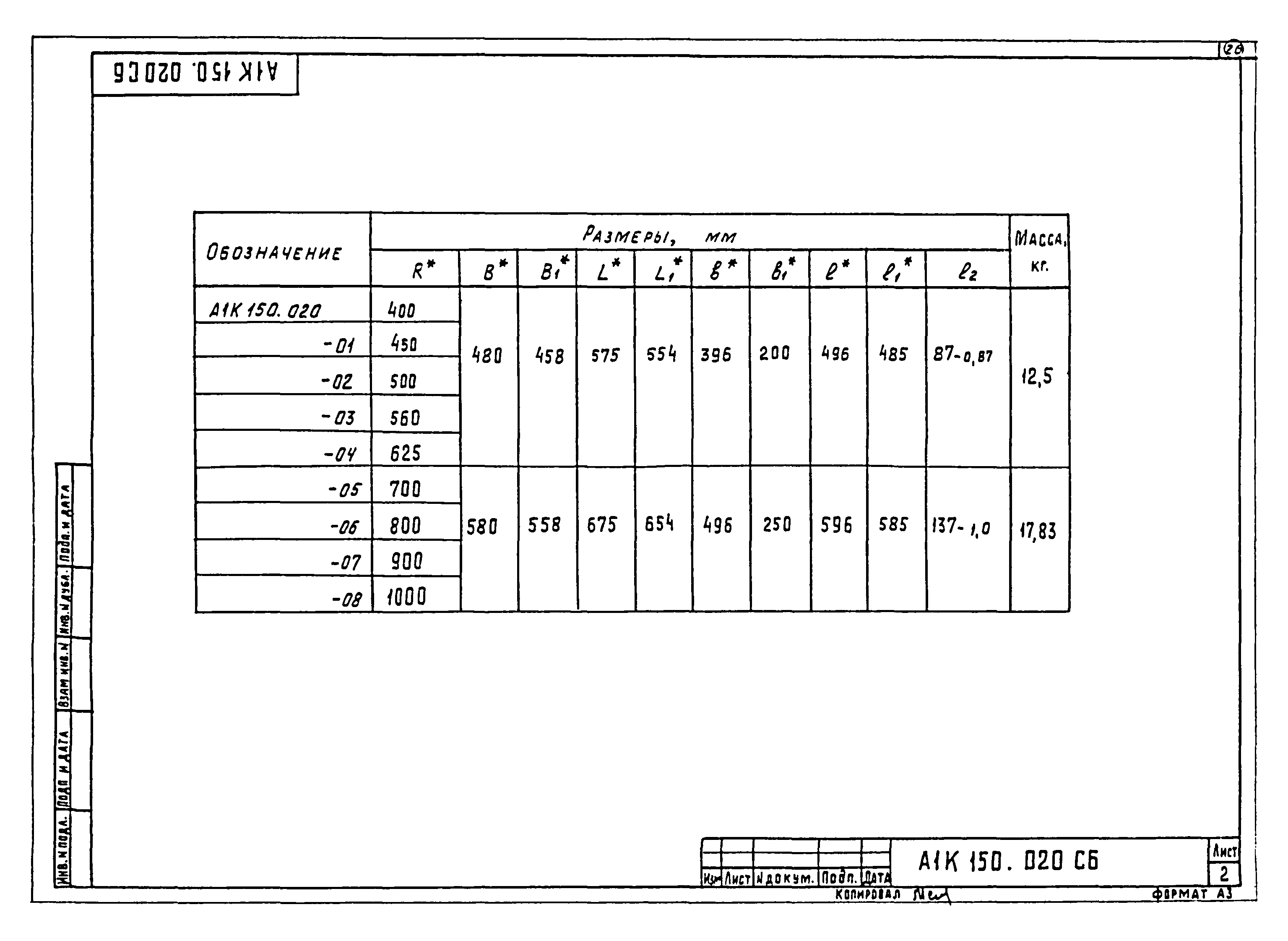 Альбом А9-58