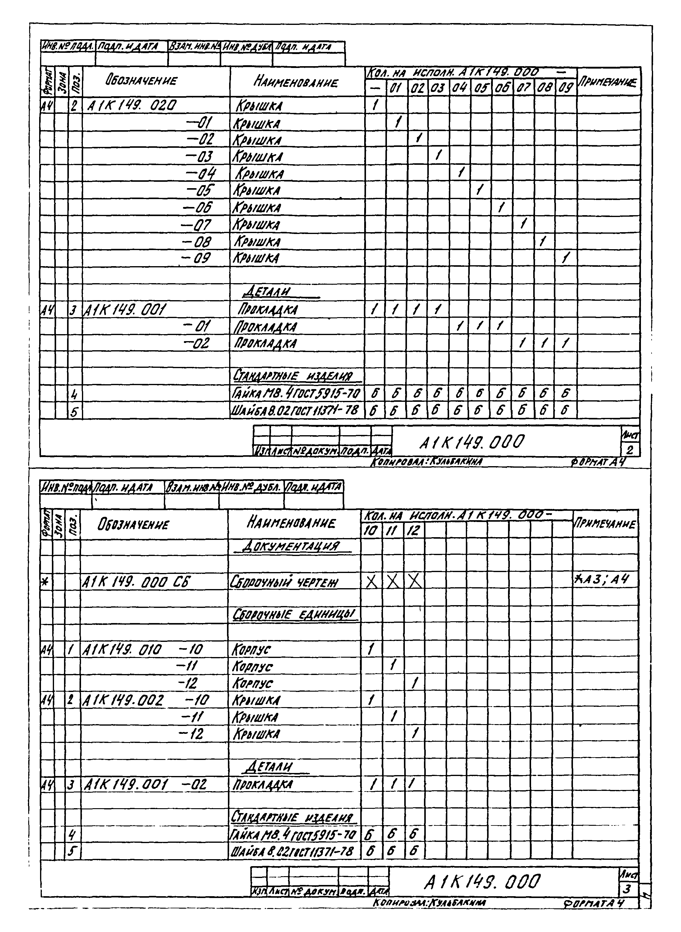 Альбом А9-58