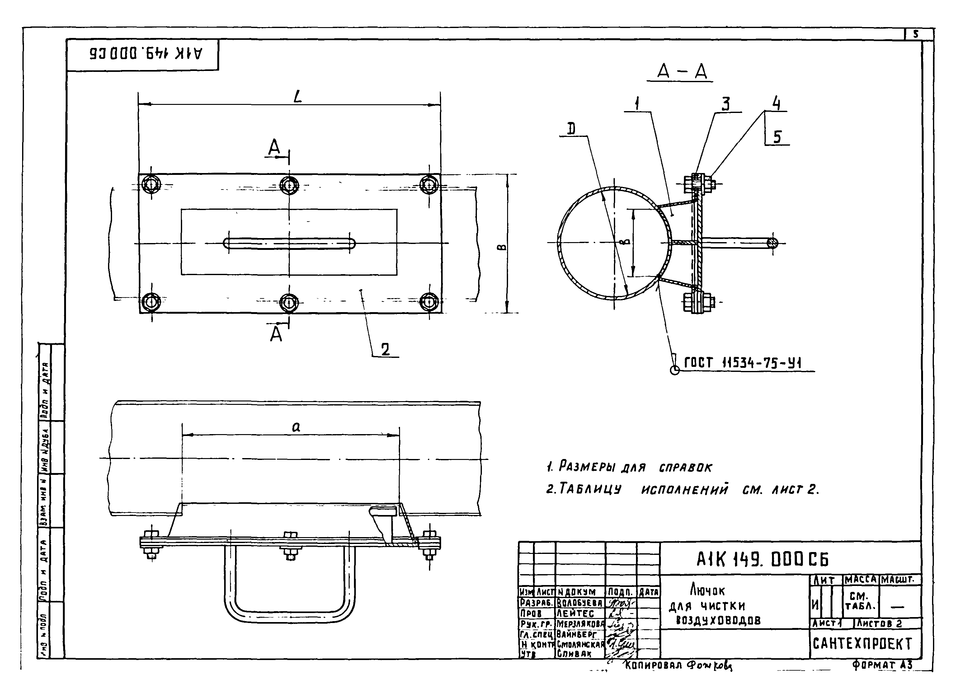 Альбом А9-58