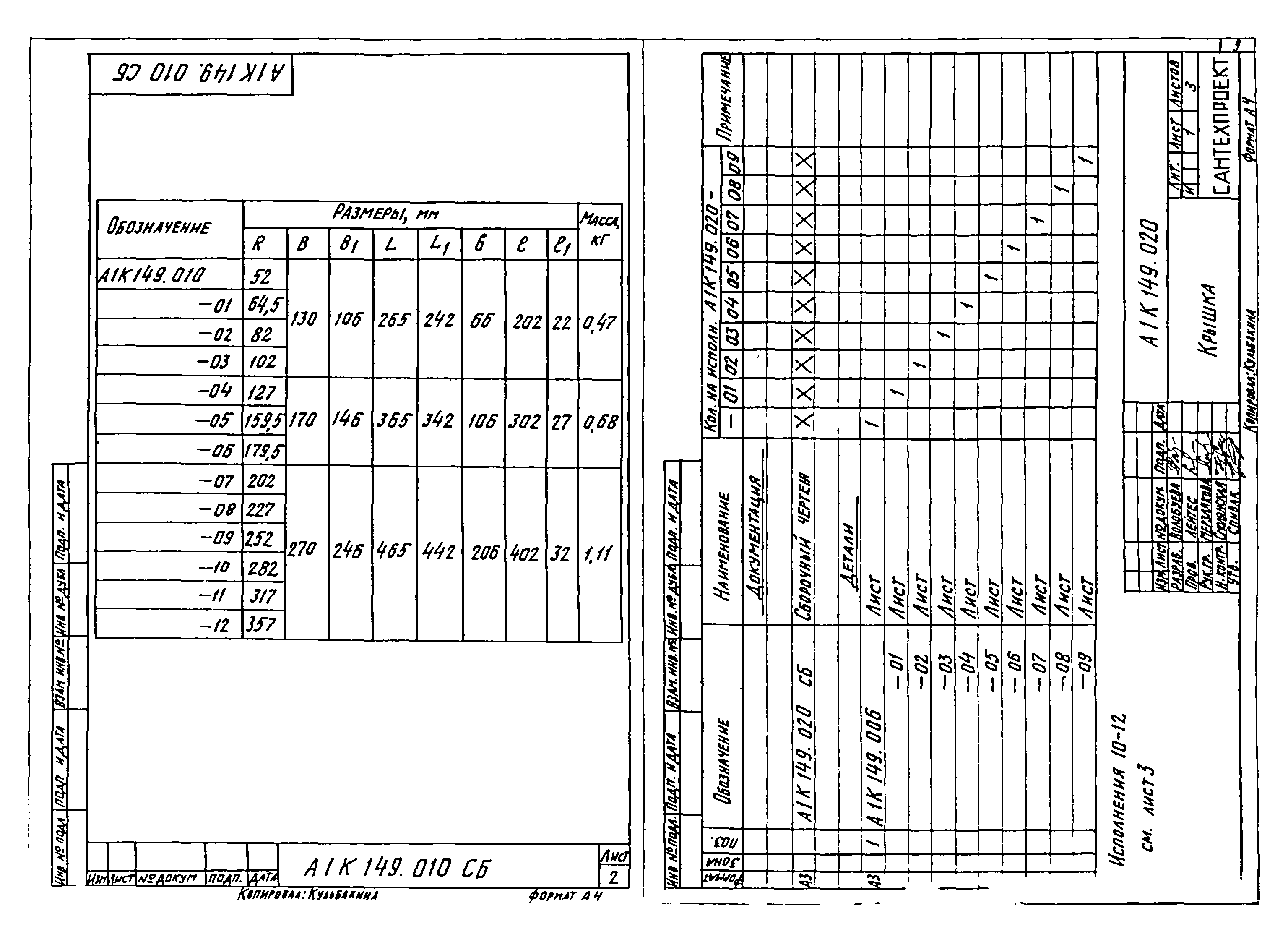 Альбом А9-58