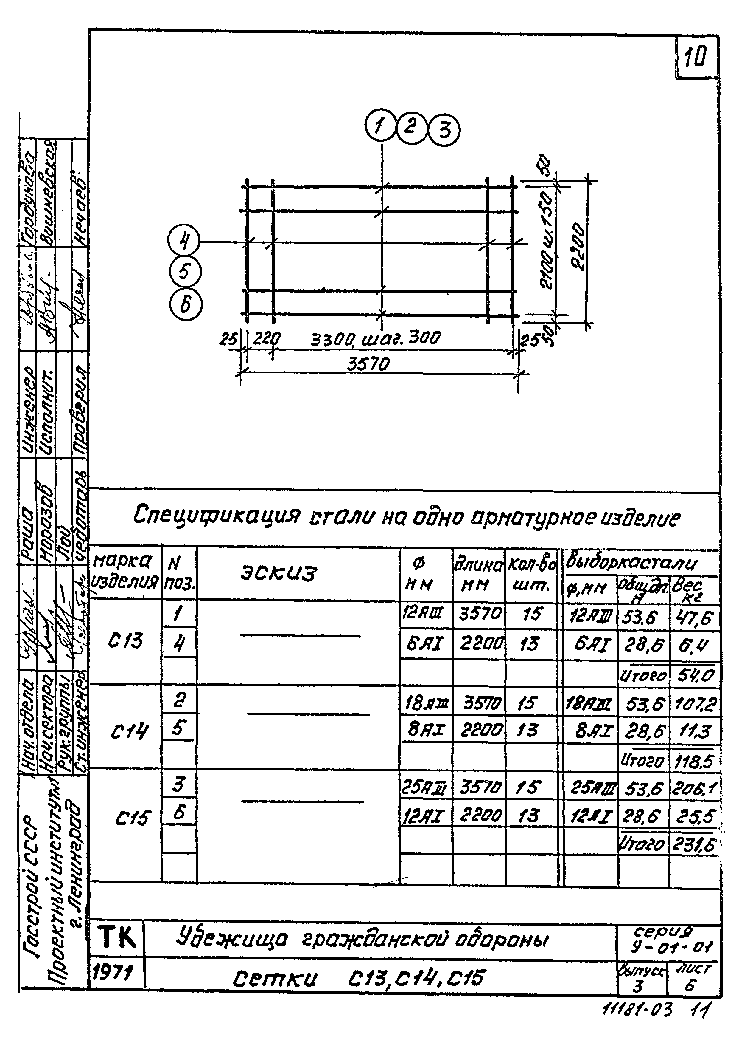 Серия У-01-01