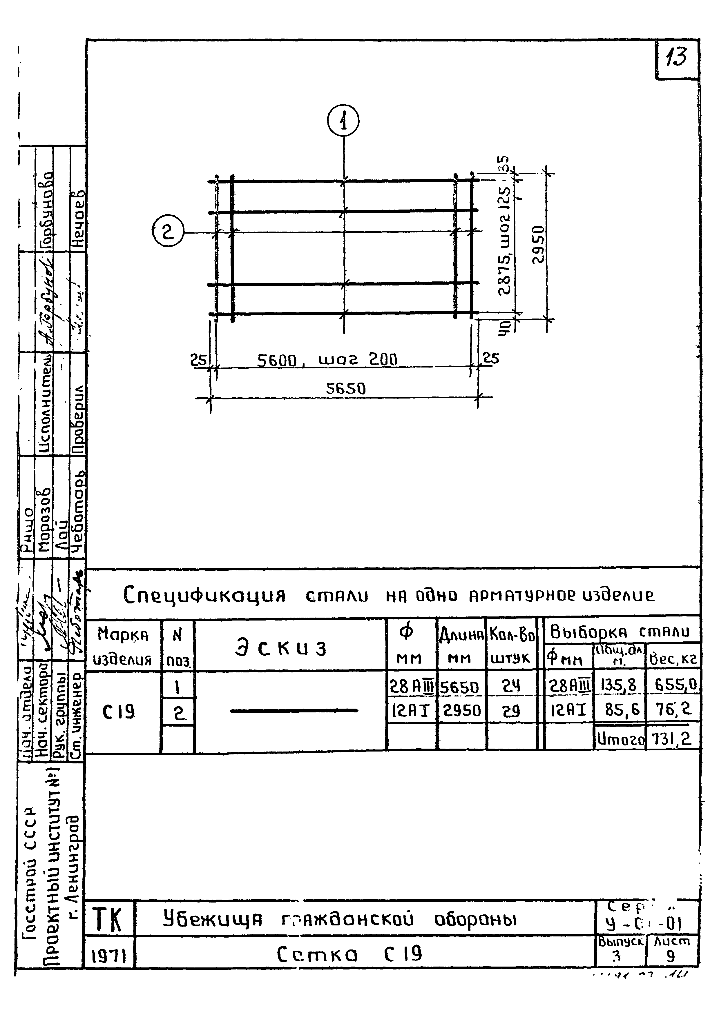 Серия У-01-01