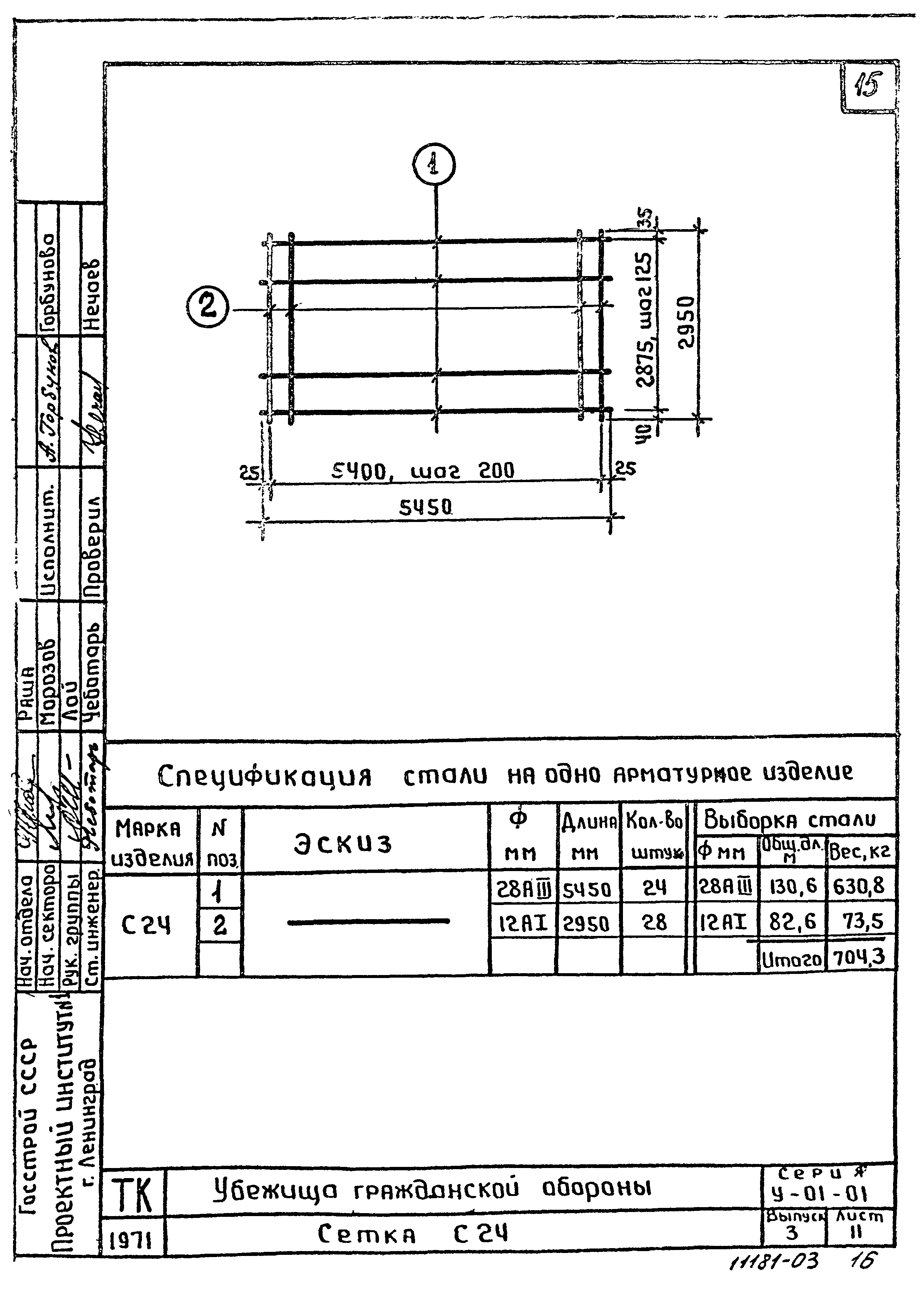 Серия У-01-01