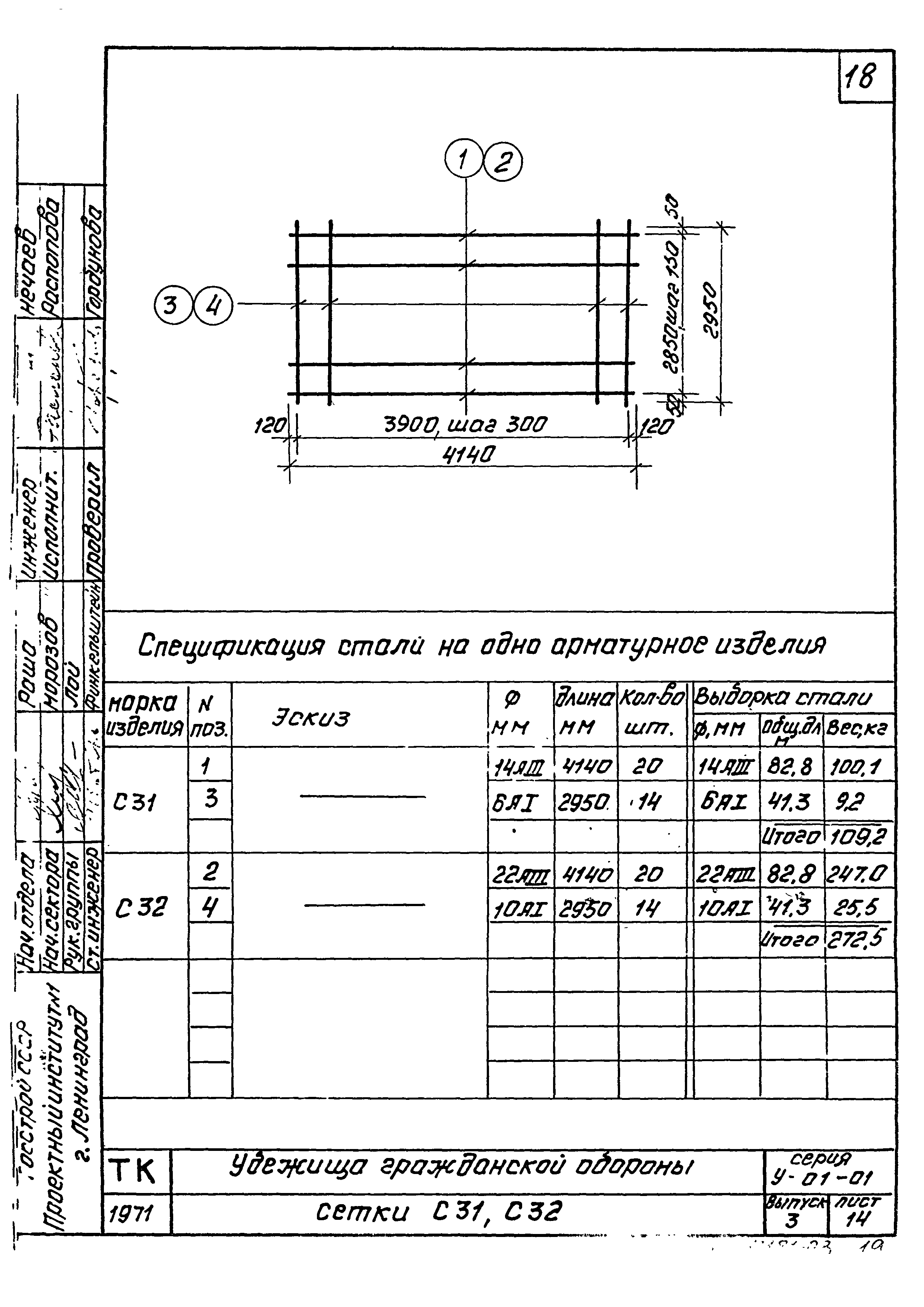 Серия У-01-01