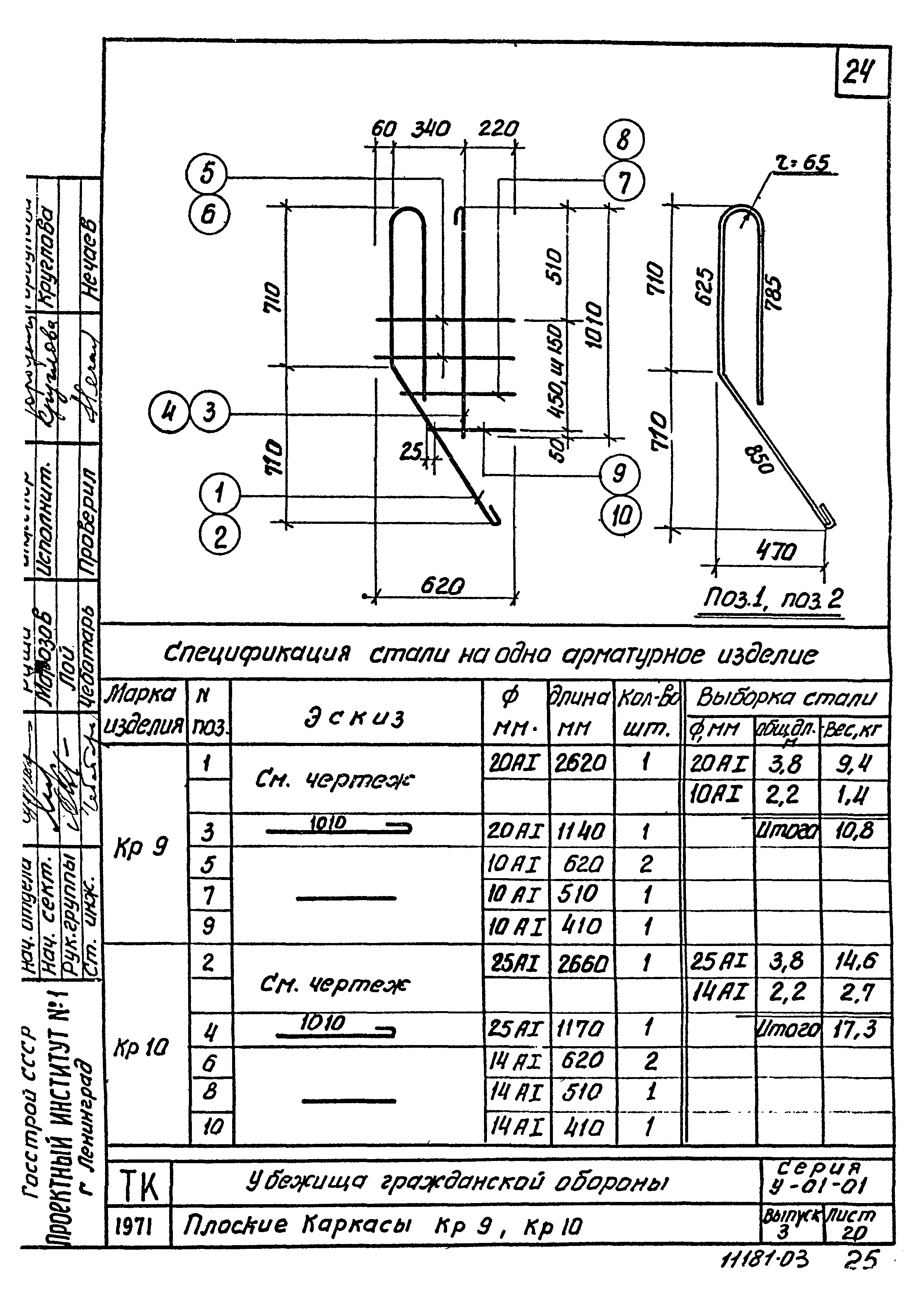 Серия У-01-01