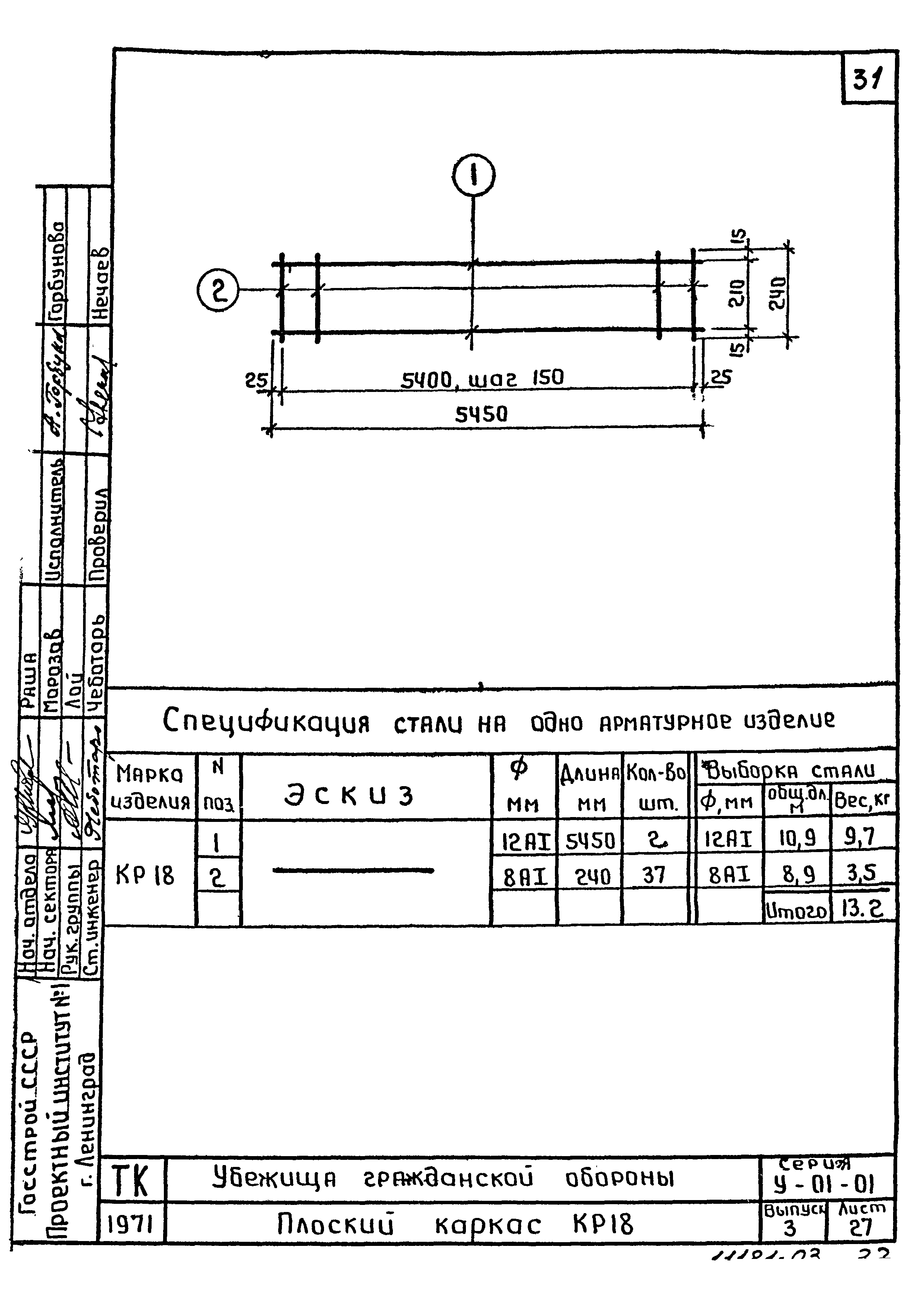 Серия У-01-01