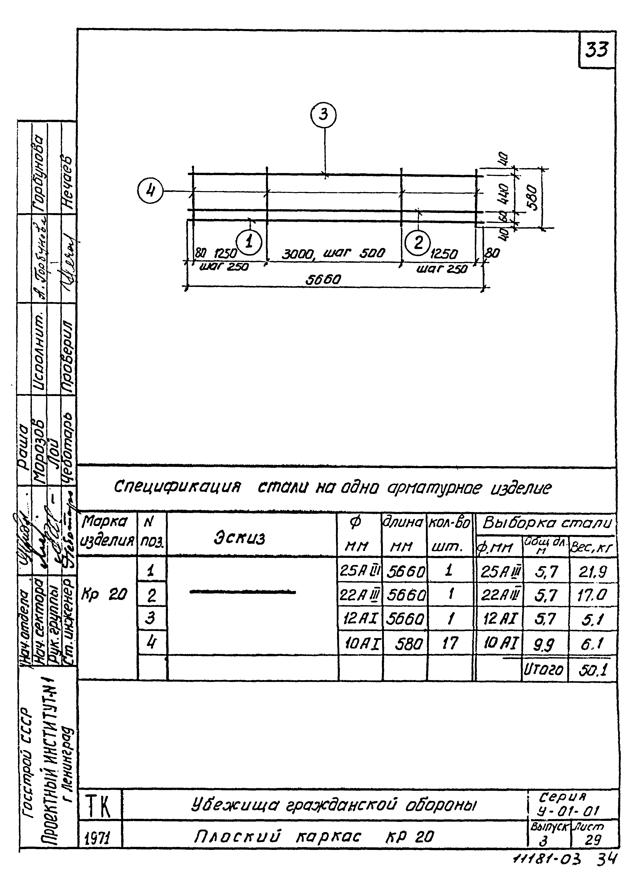 Серия У-01-01