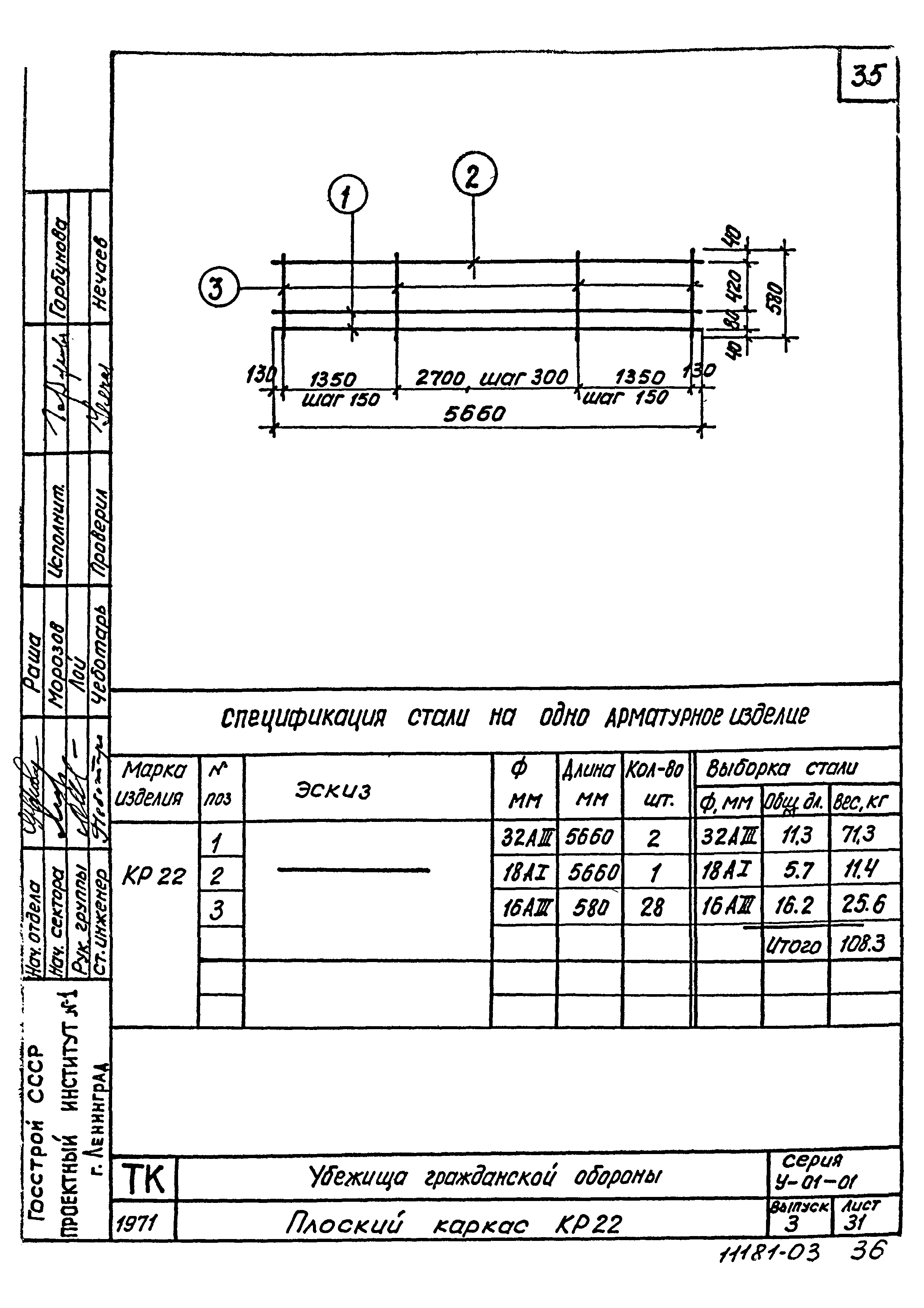 Серия У-01-01