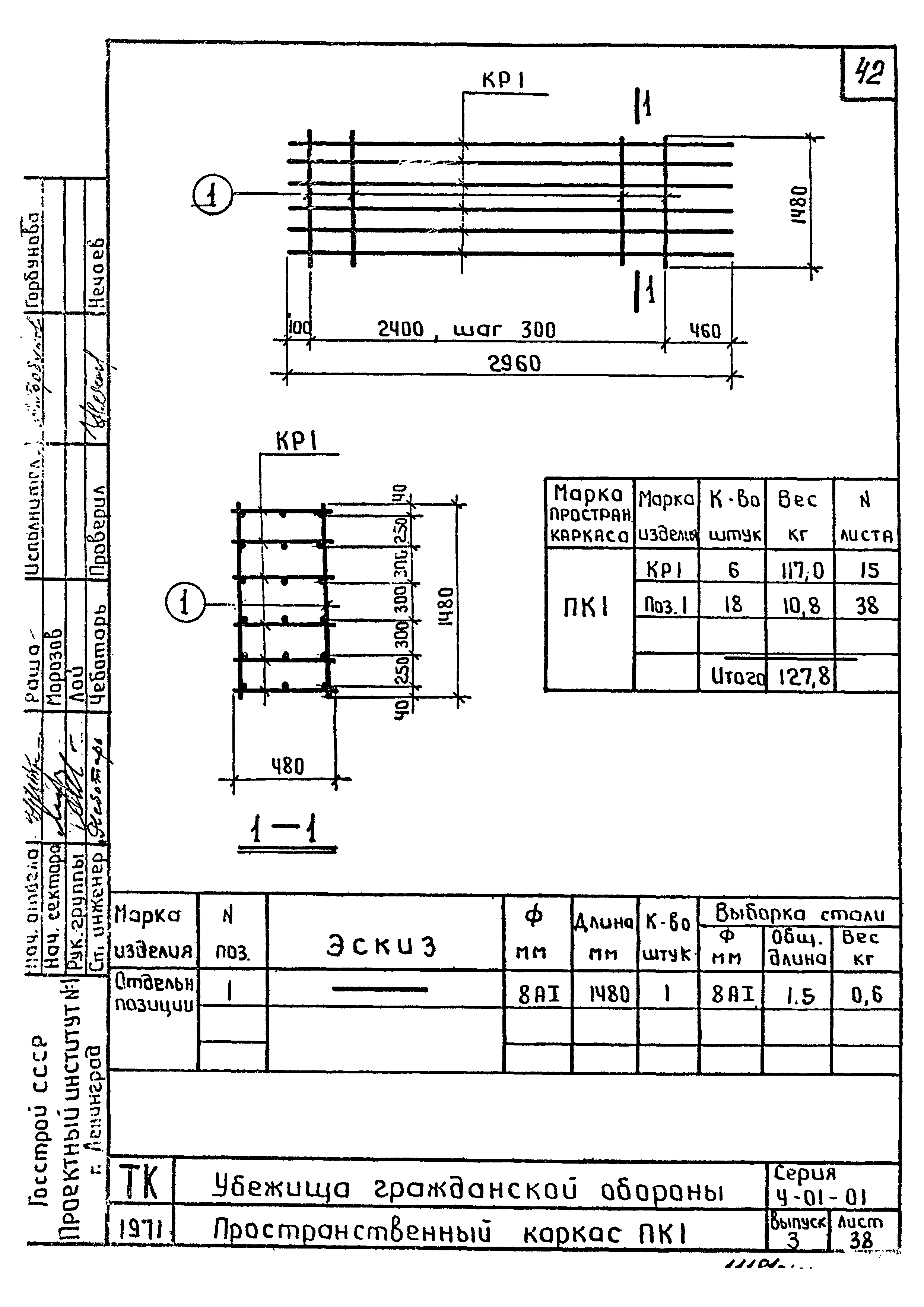 Серия У-01-01