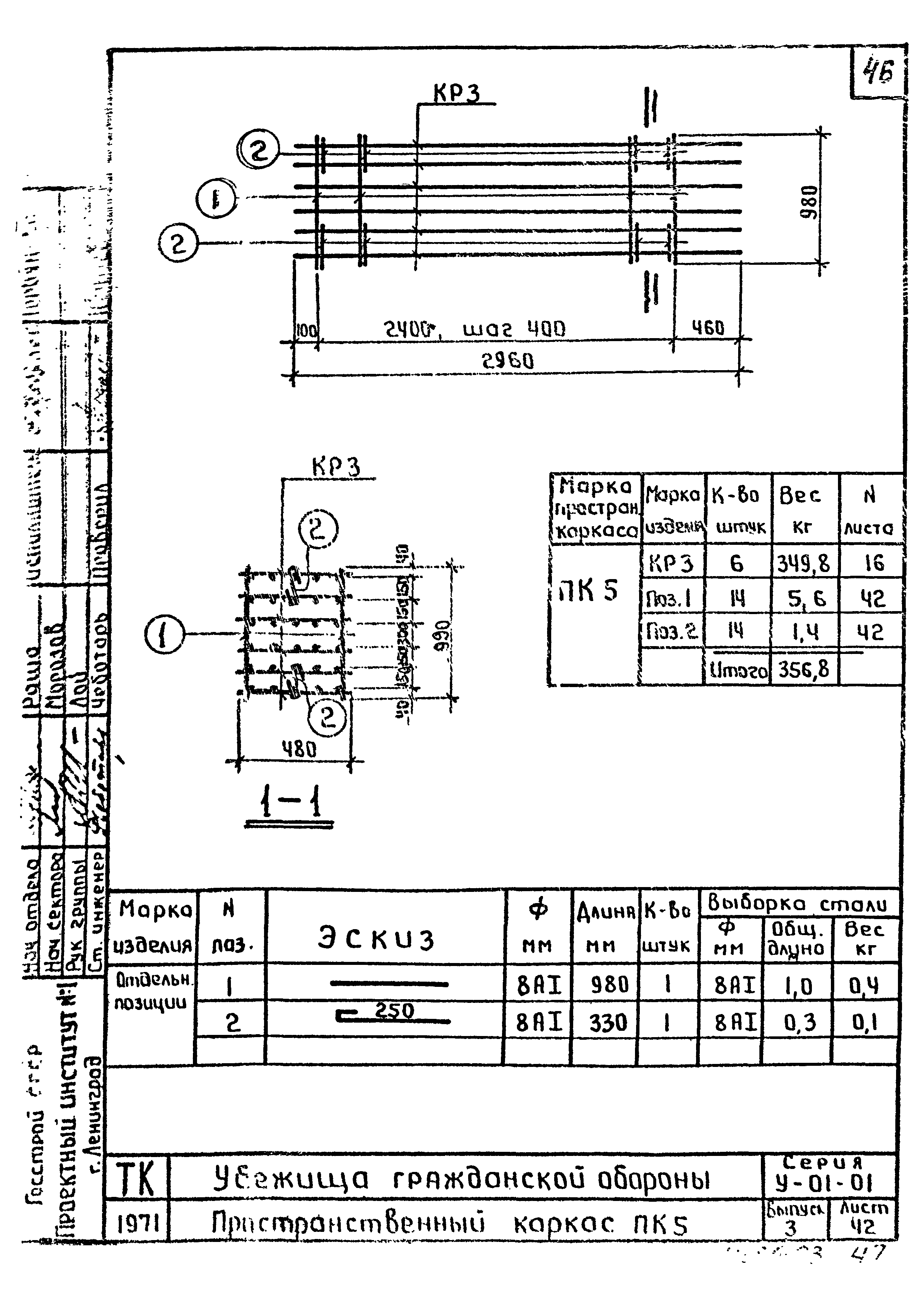 Серия У-01-01