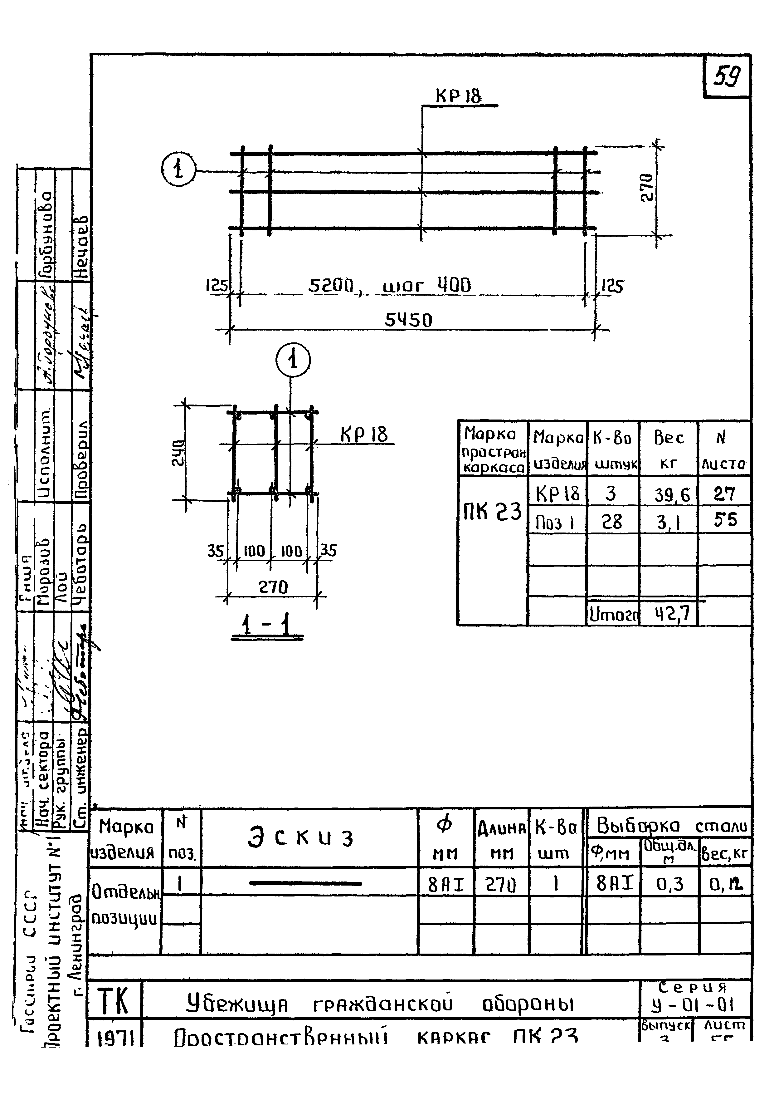 Серия У-01-01