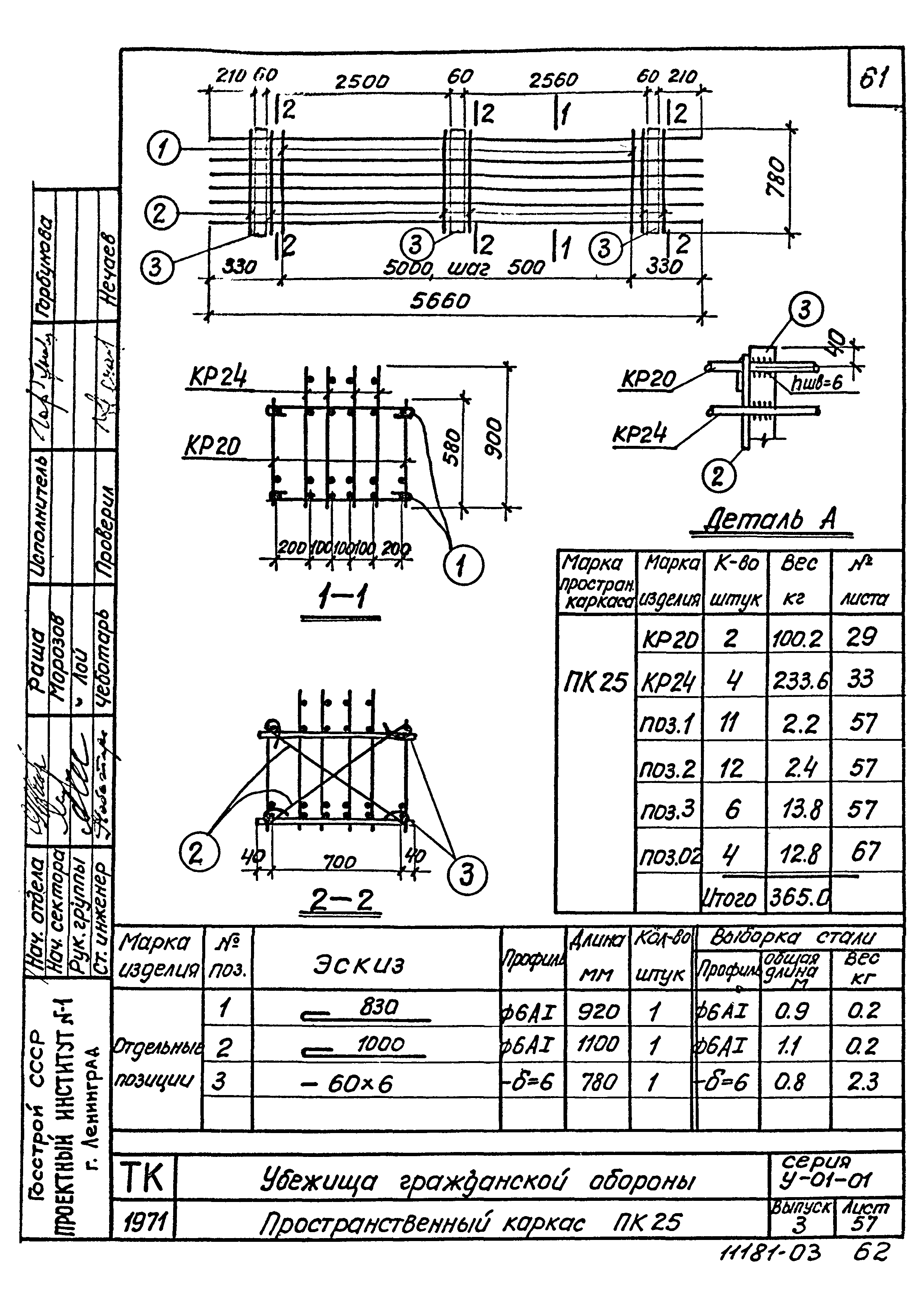 Серия У-01-01