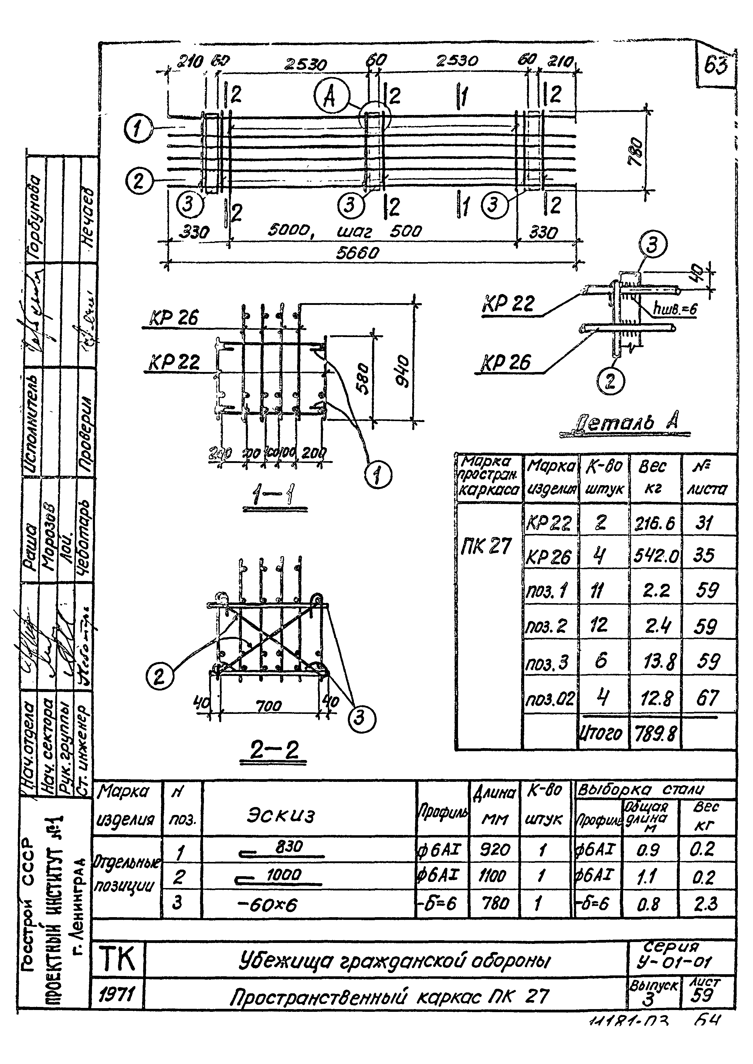 Серия У-01-01