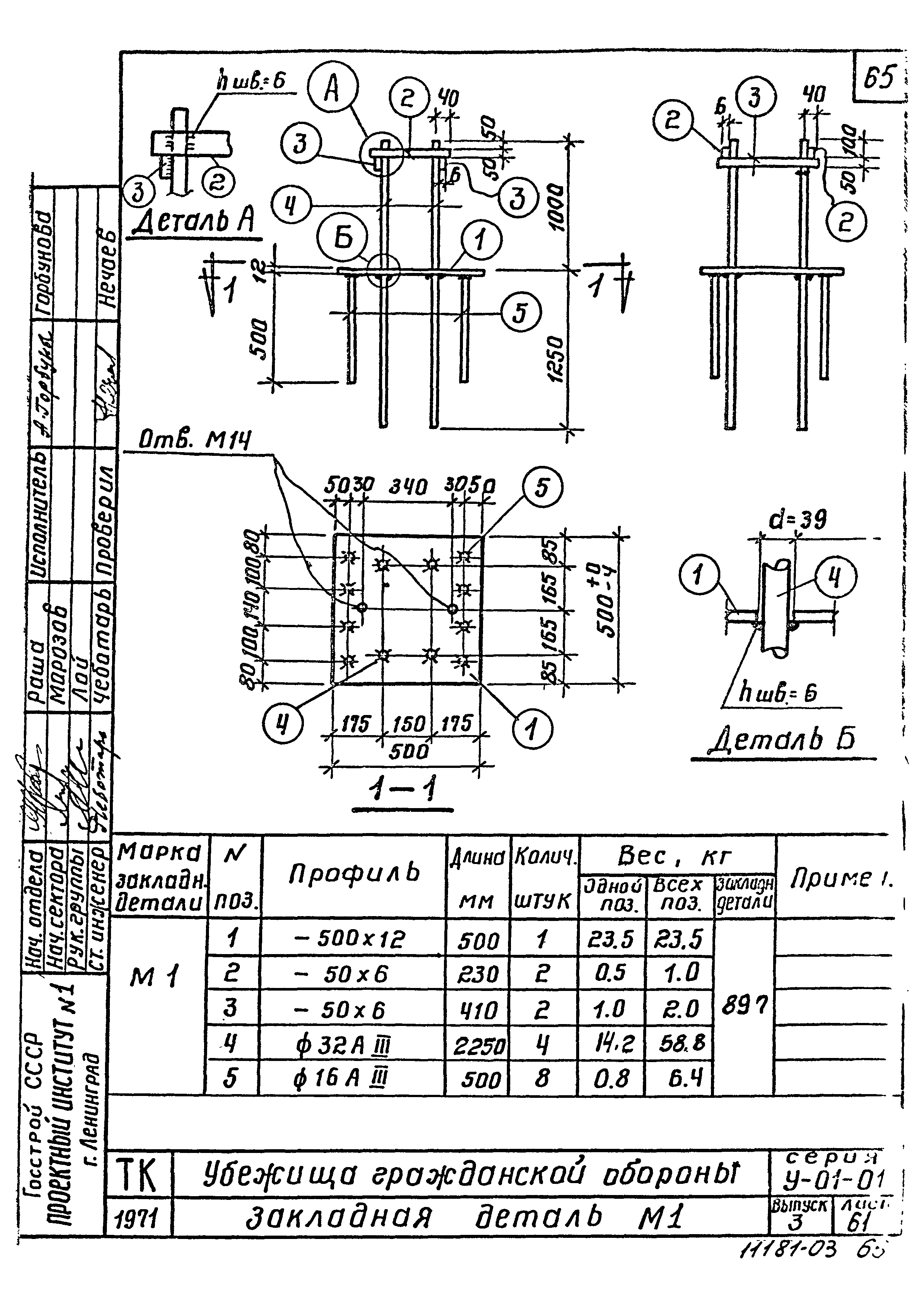 Серия У-01-01