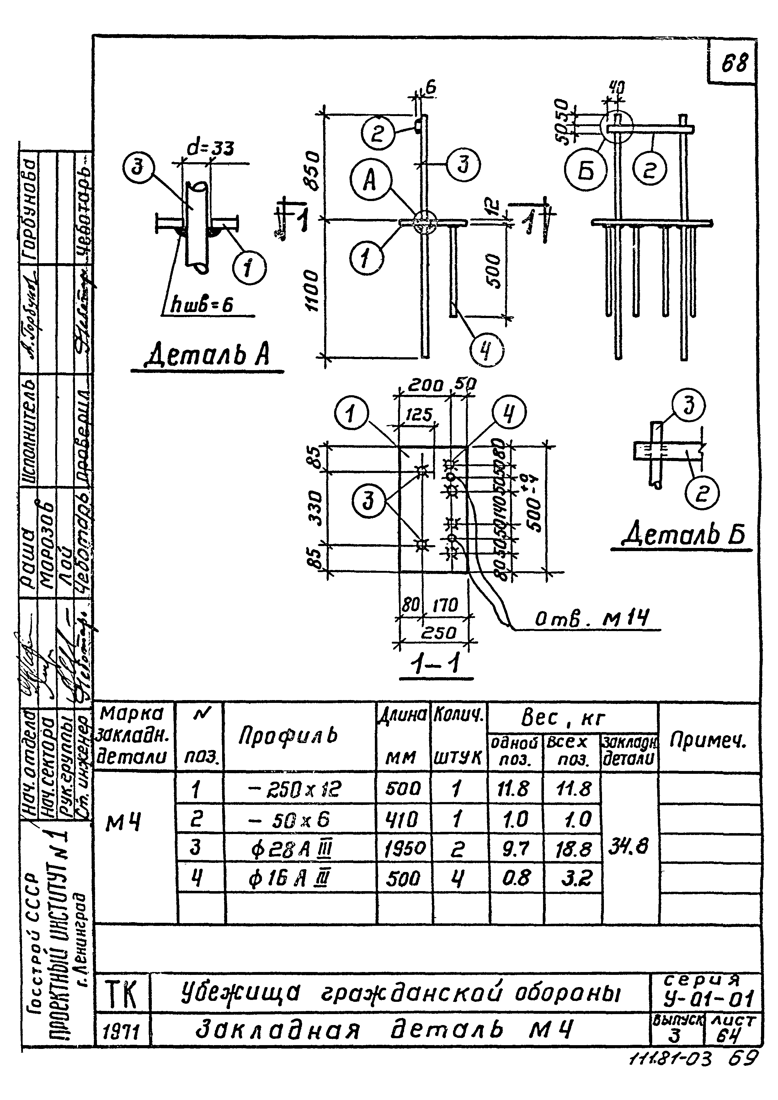 Серия У-01-01