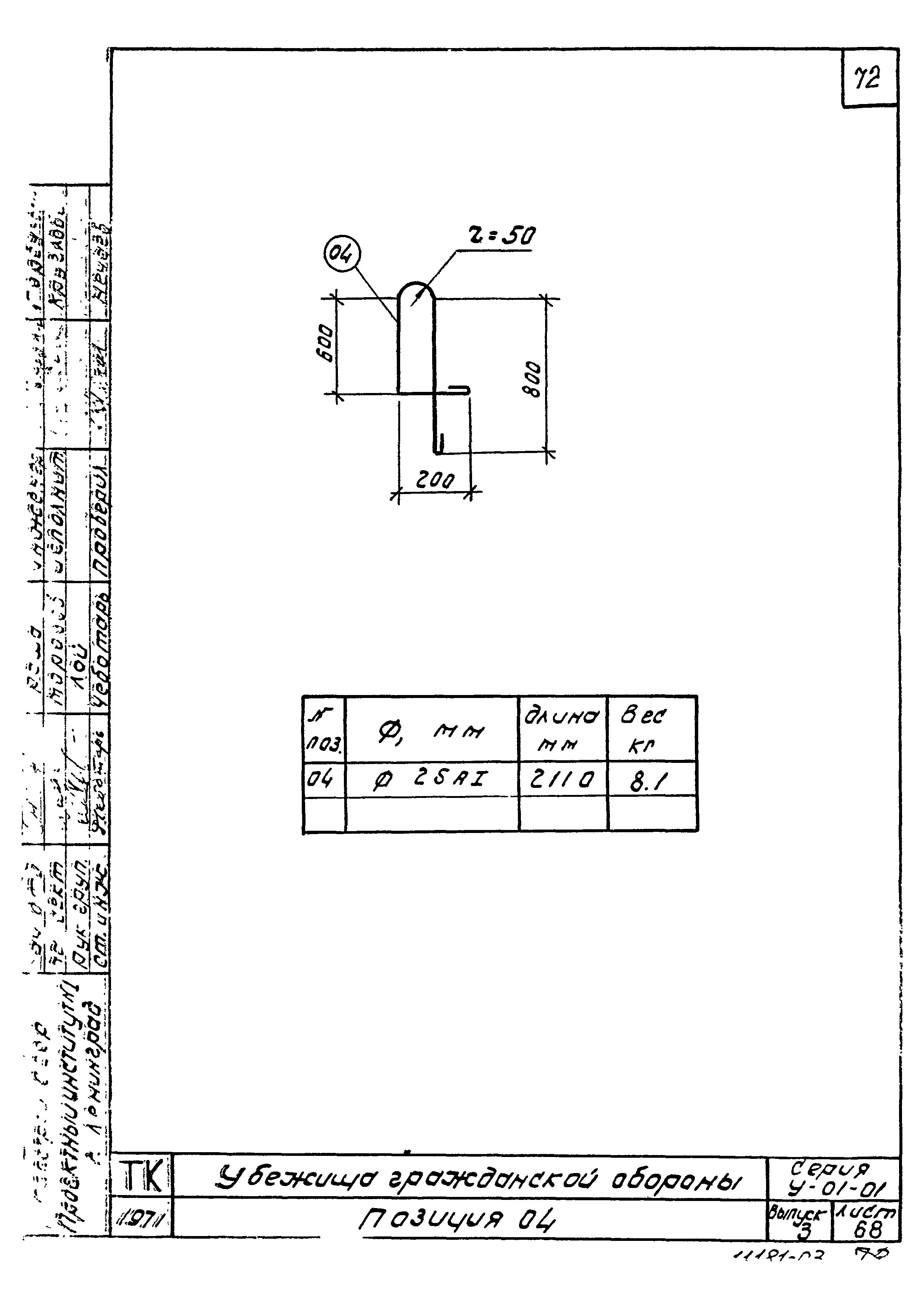 Серия У-01-01