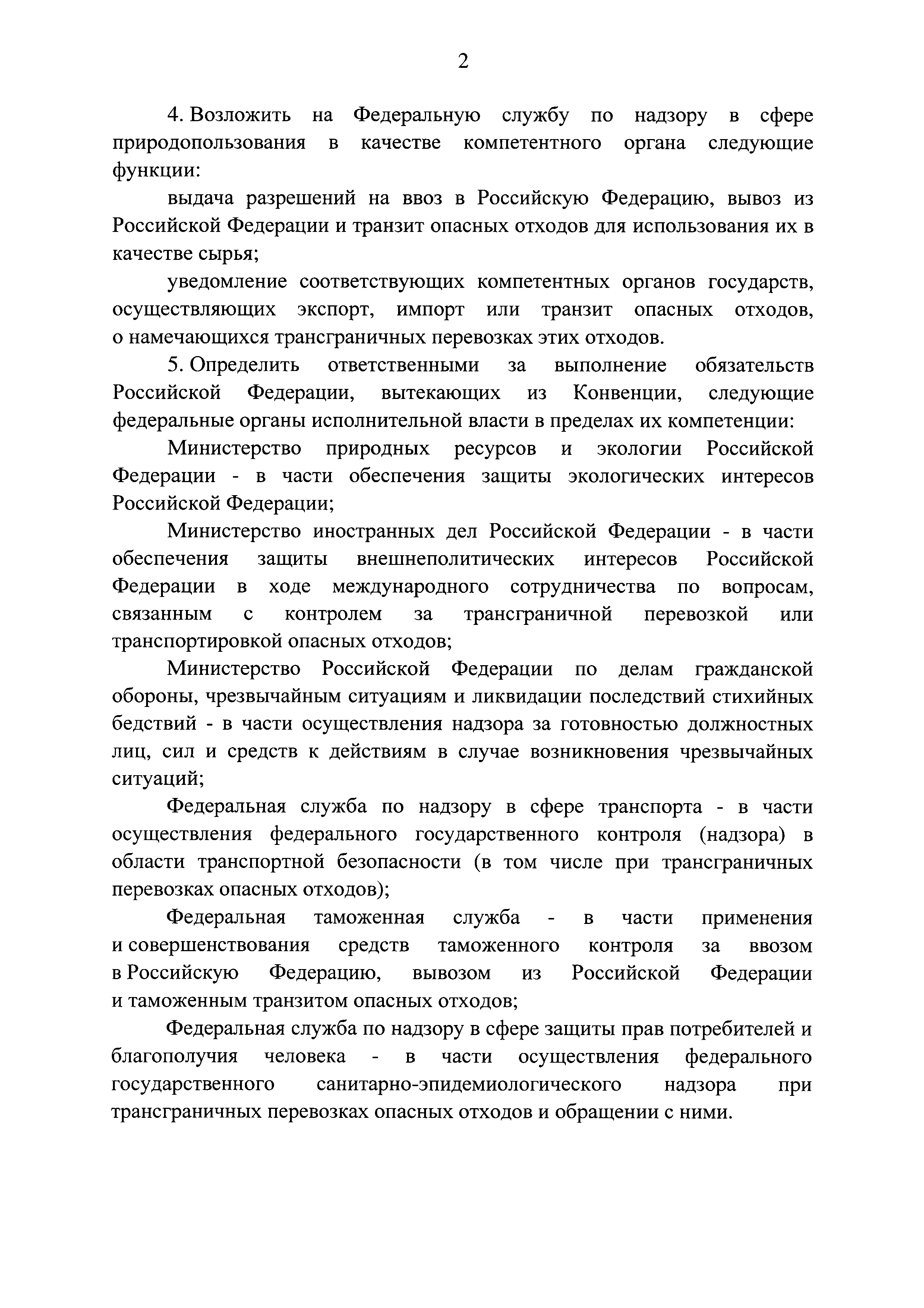 Постановление 1110