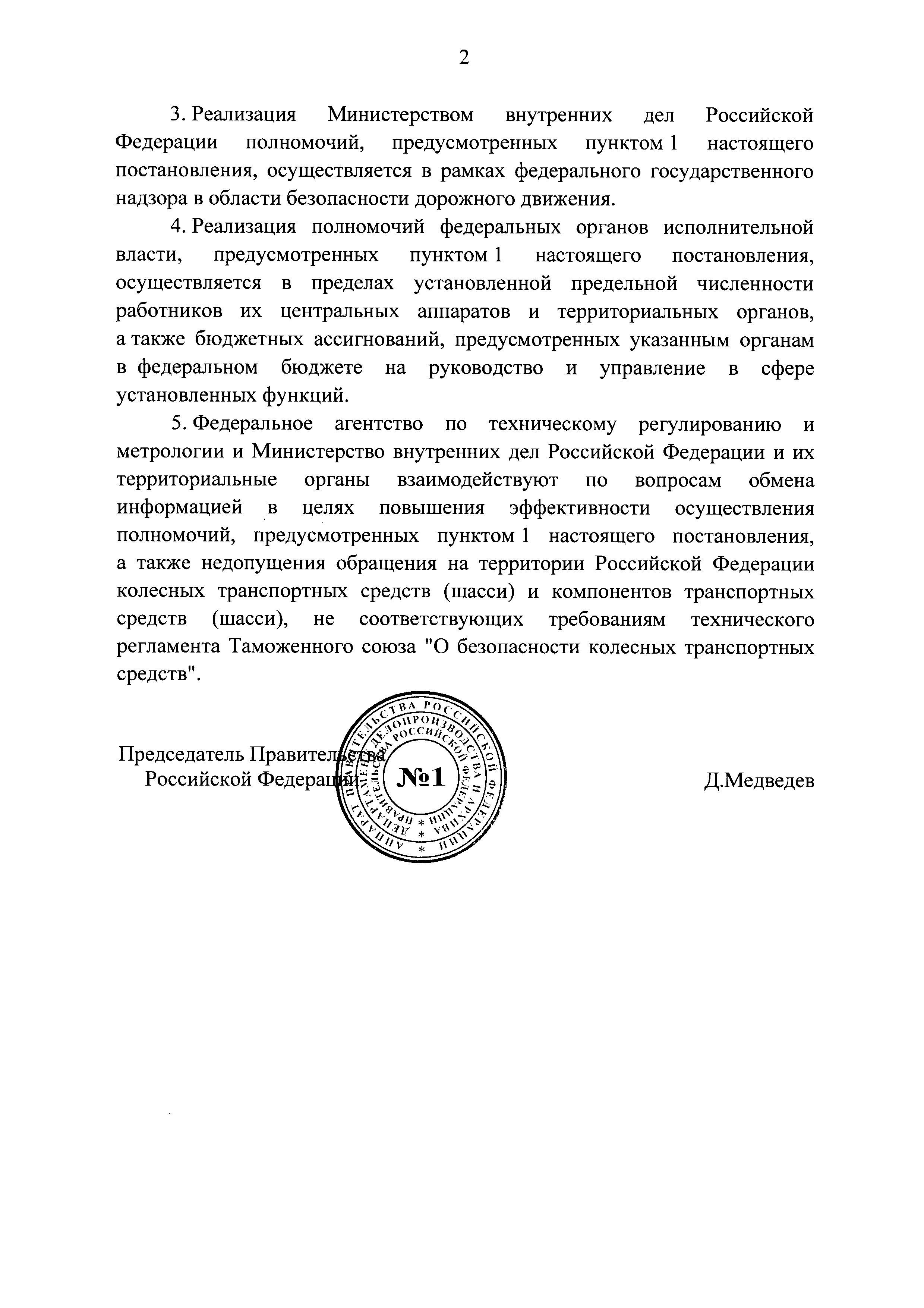 Постановление 1108