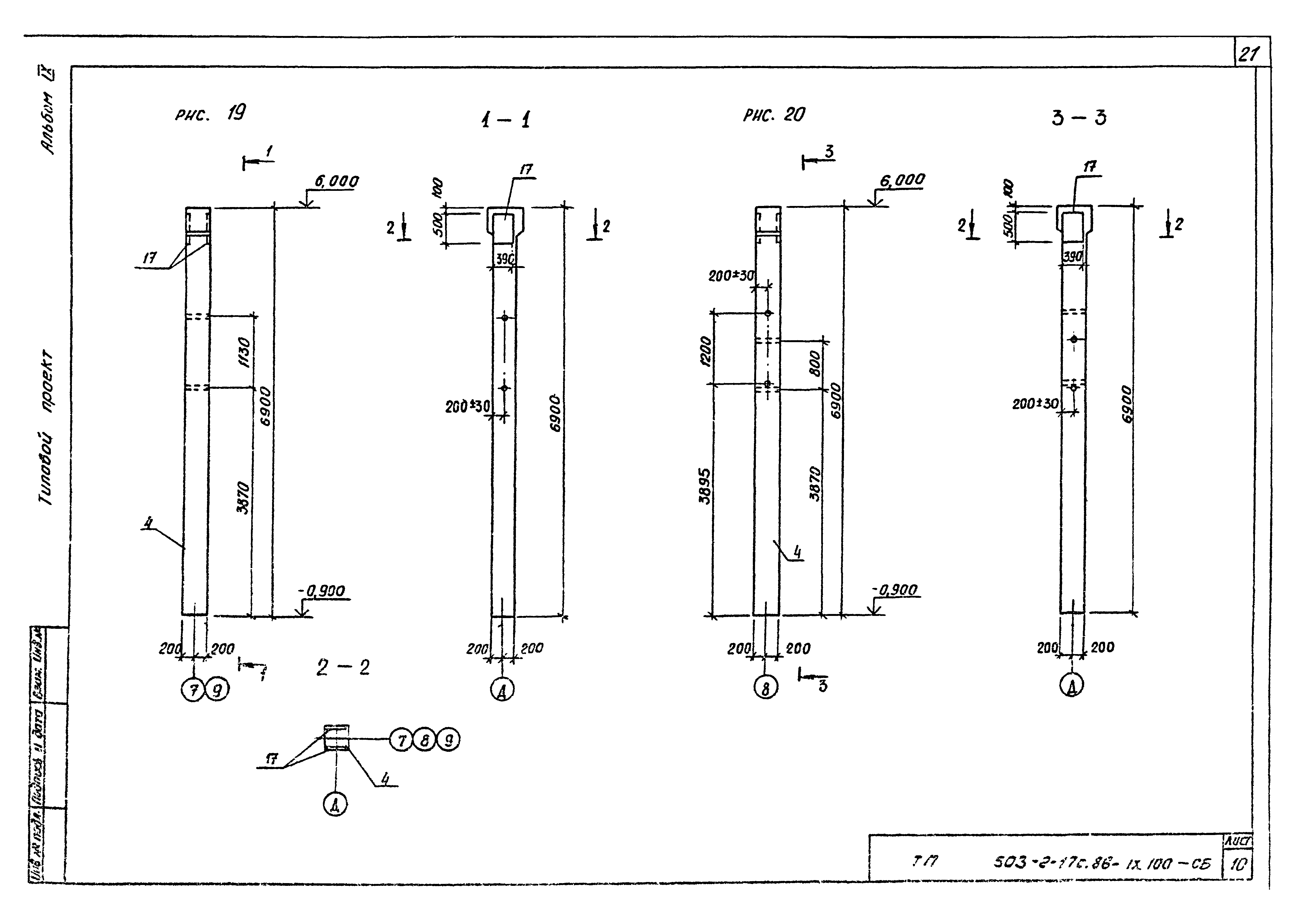 Типовой проект 503-2-17с.86