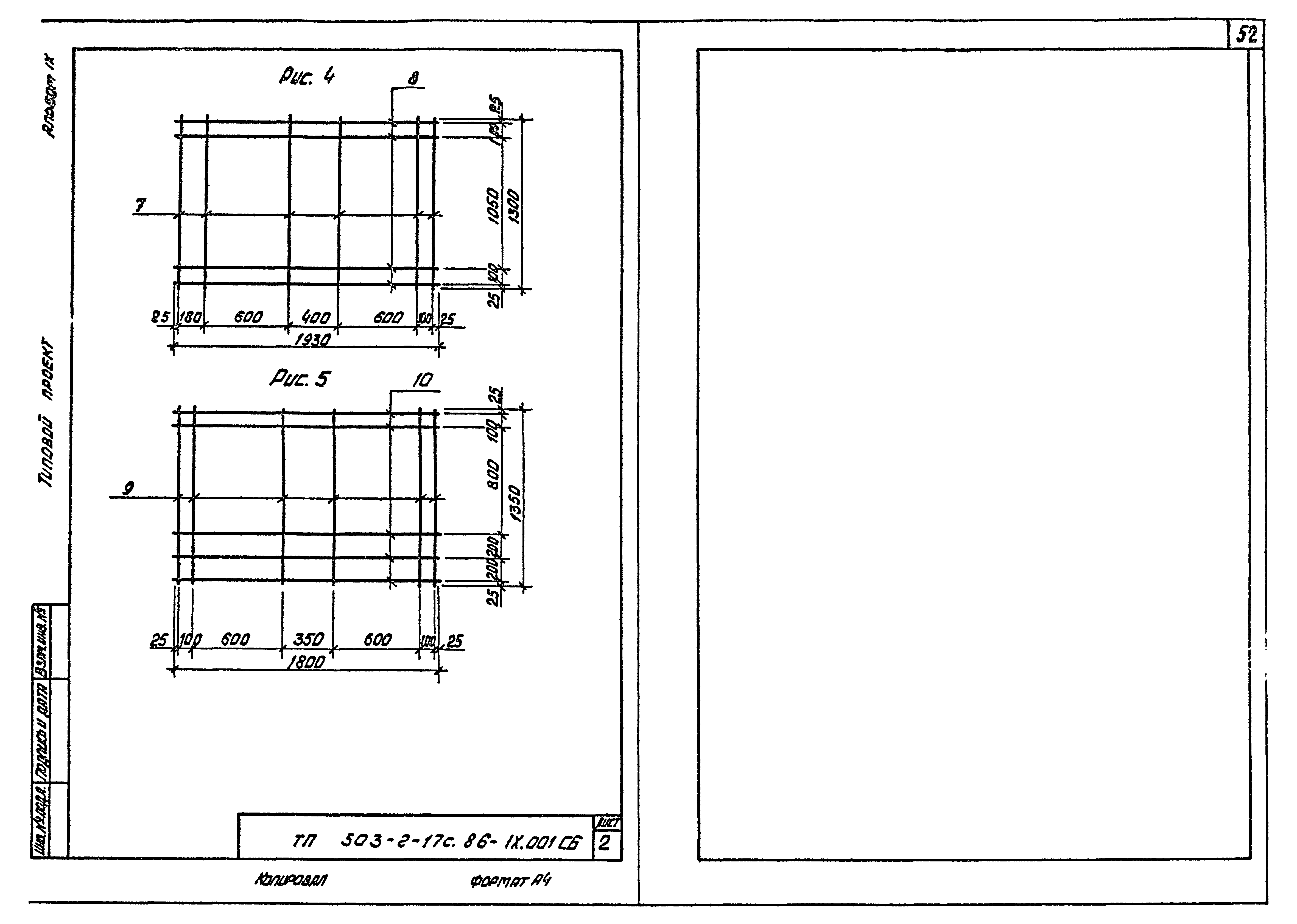 Типовой проект 503-2-17с.86