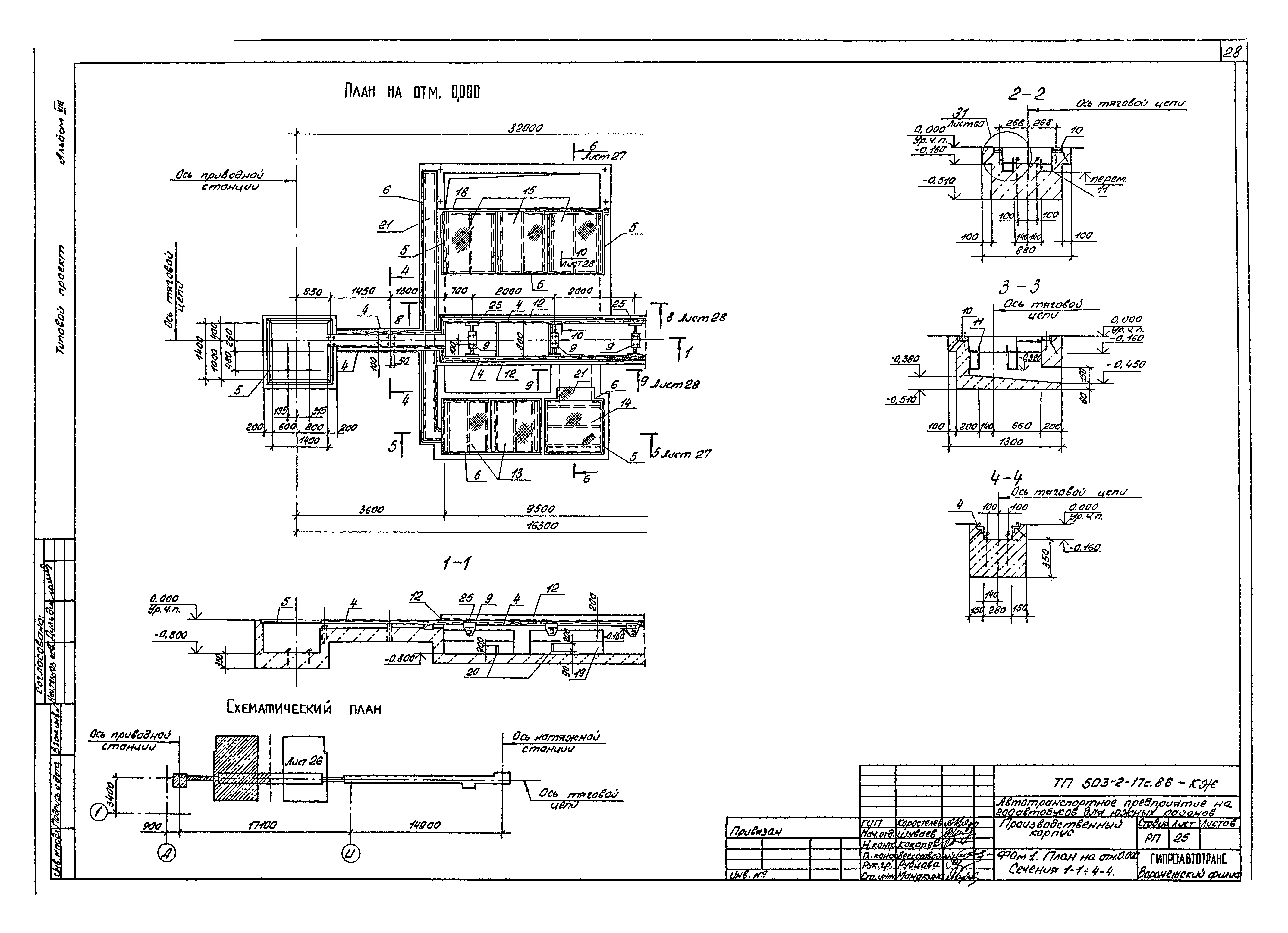 Типовой проект 503-2-17с.86