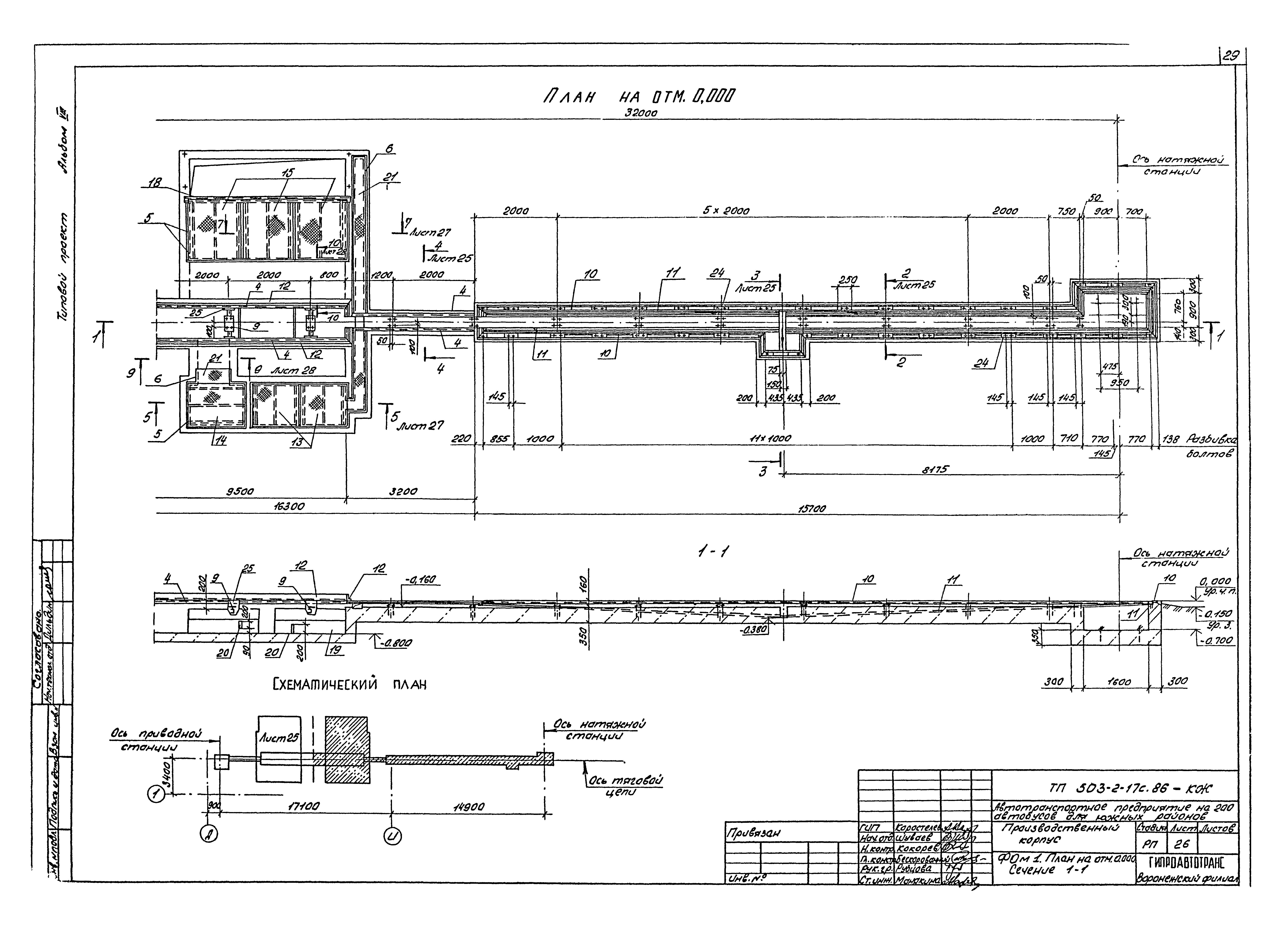 Типовой проект 503-2-17с.86